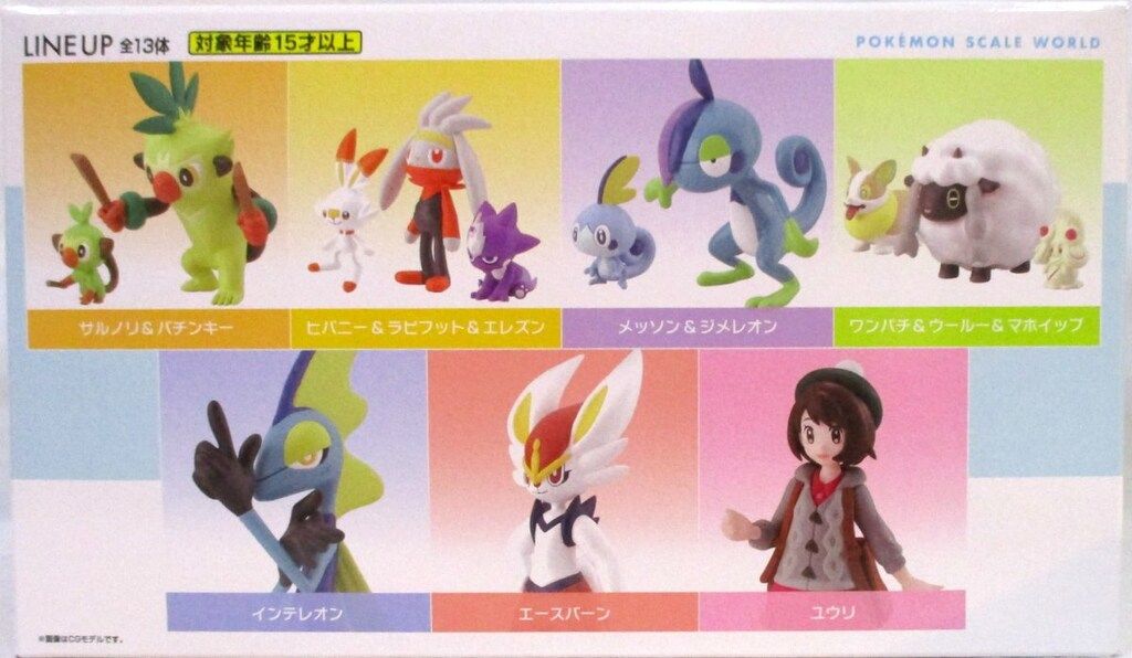 バンダイ ポケモンスケールワールド ガラル地方2 全7種セット