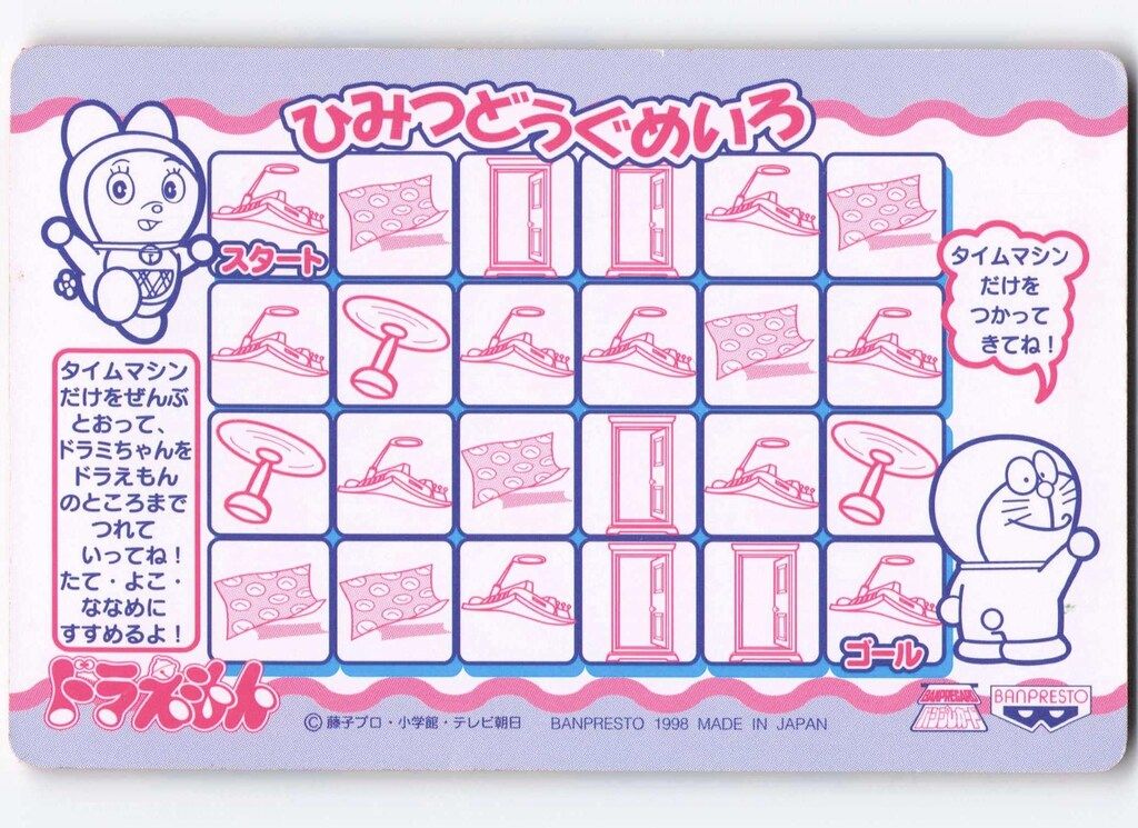 バンプレスト バンプレカード/ドラえもんカード 擬似角プリズム