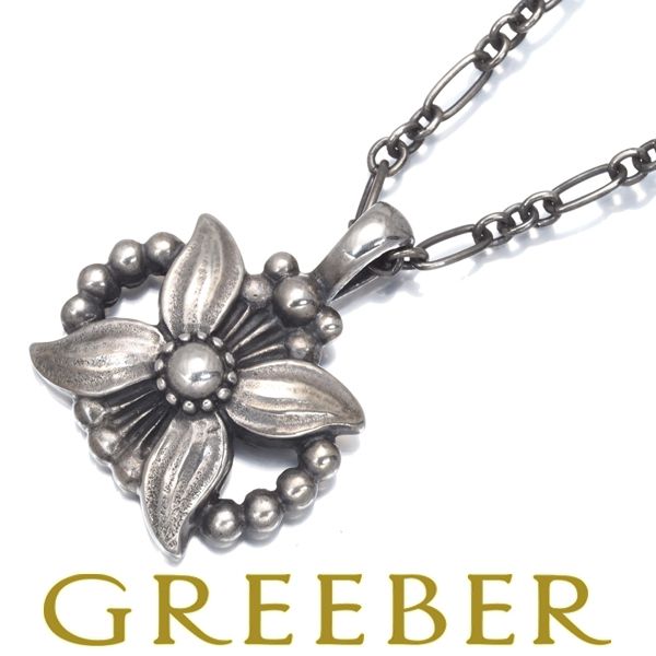 ジョージジェンセン ネックレス 1998 ヘリテージ エーデルワイス