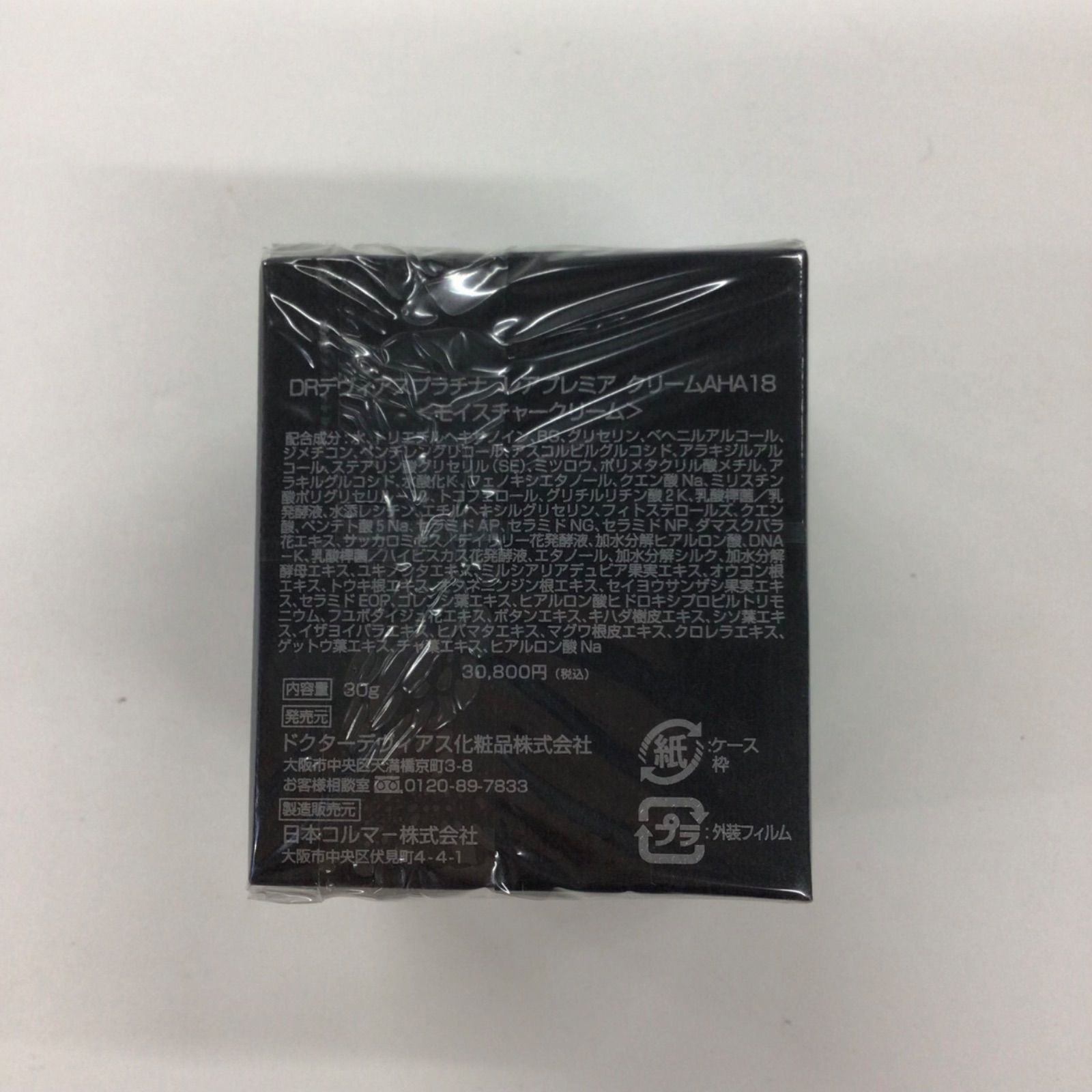 V1171 DOCTOR DEVIAS ドクターデヴィアスプラチナ レアプレミア