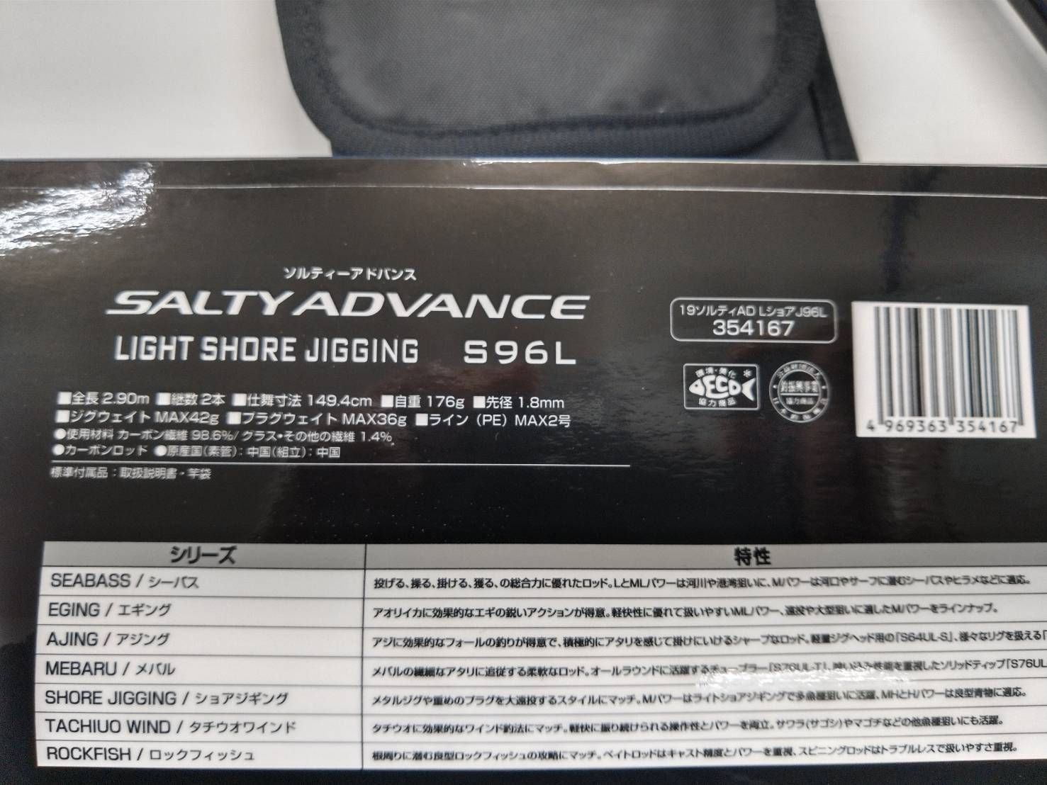 新品未使用アウトレット品】シマノ 19 ソルティーアドバンス ライト 