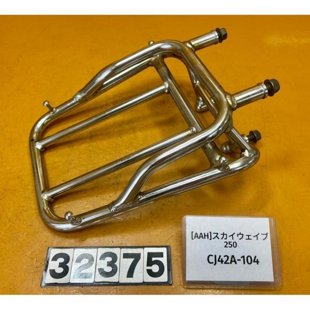 [AAH 32375]@スズキ SUZUKI スカイウェイブ250 CJ42A-104 リアキャリア 荷台 錆あり 17,750円