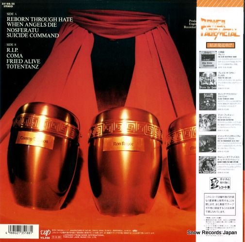 レコード コロナー リップ 35188-25