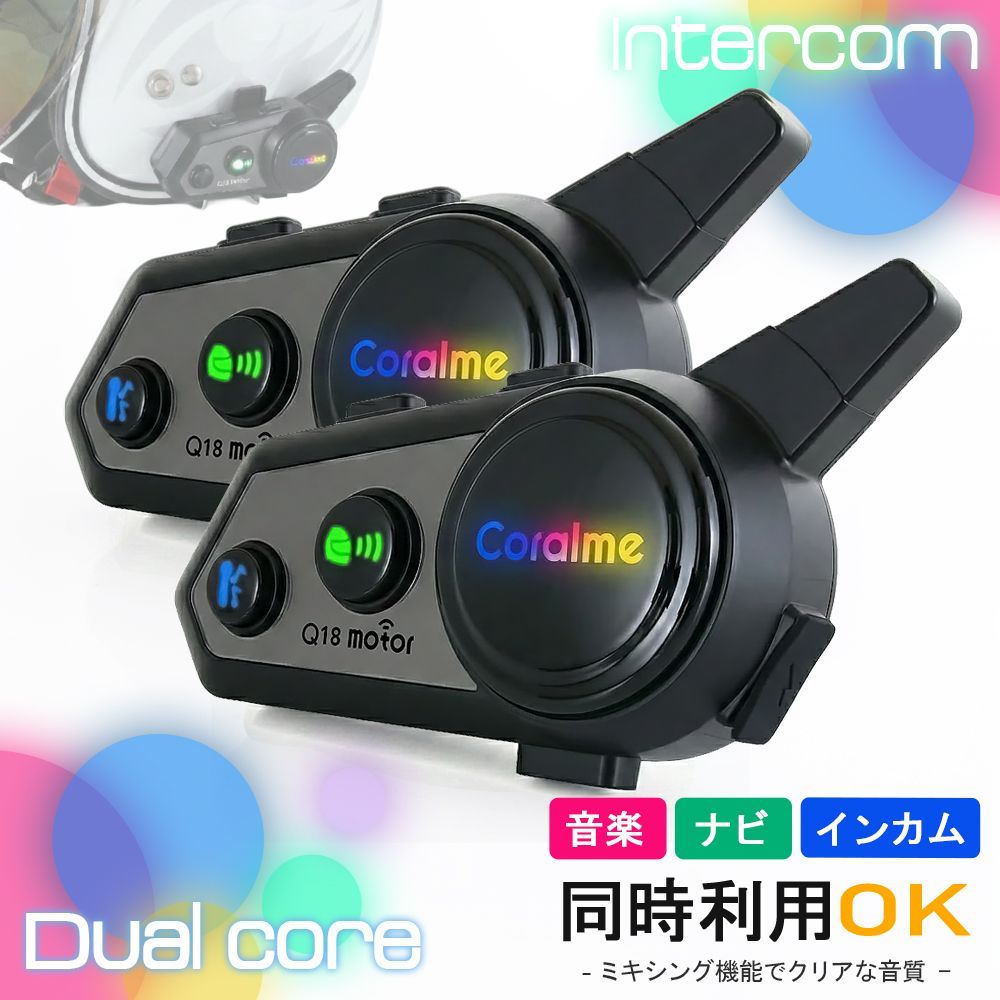 インカム 2台セット バイク用 インターコム 日本語音声 スマホ2台接続