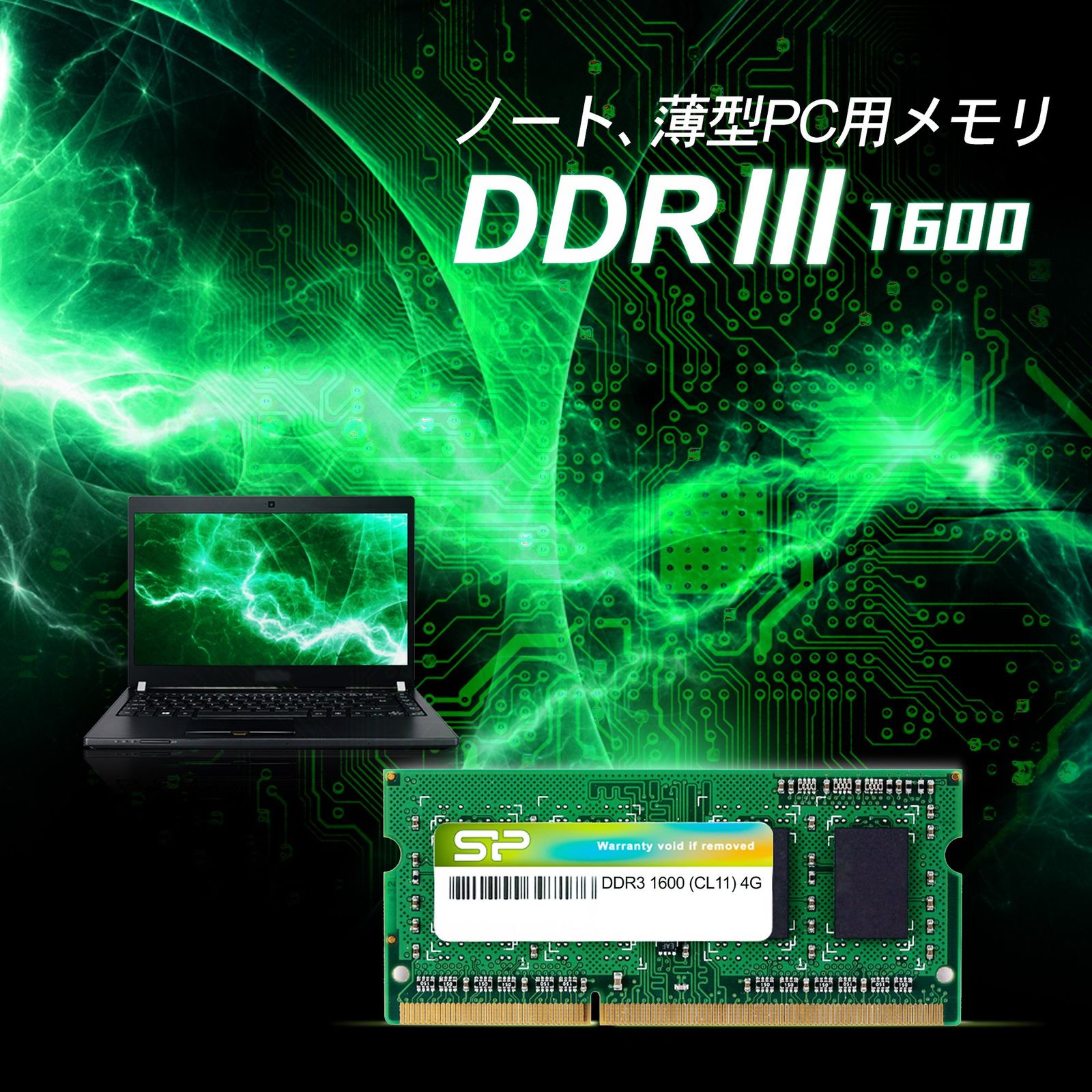 中古】シリコンパワー ノートPC用メモリ DDR3 1600 PC3-12800 8GB×2枚