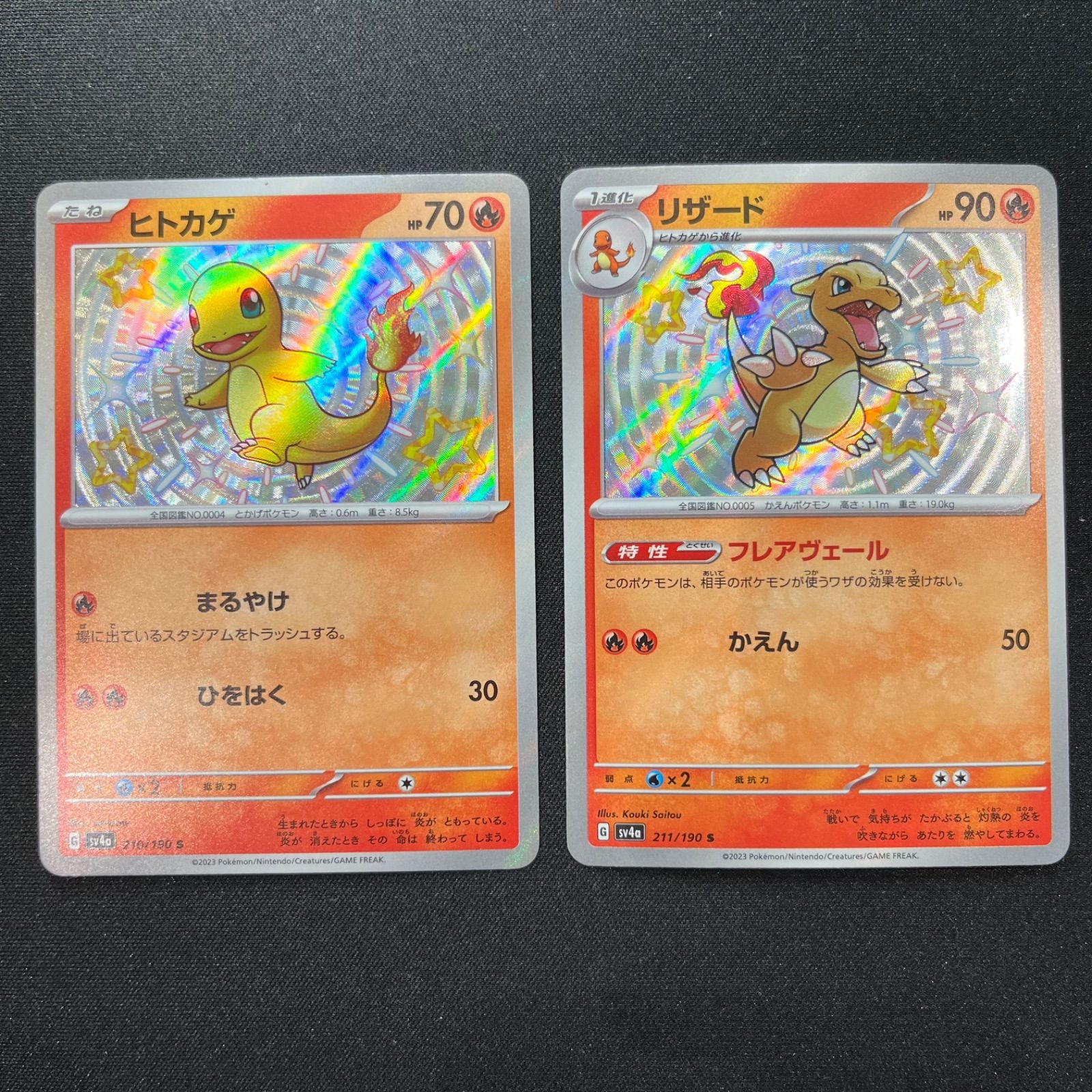 ヒトカゲ リザード sv4a S シャイニー セット コンプオフ【ファボ