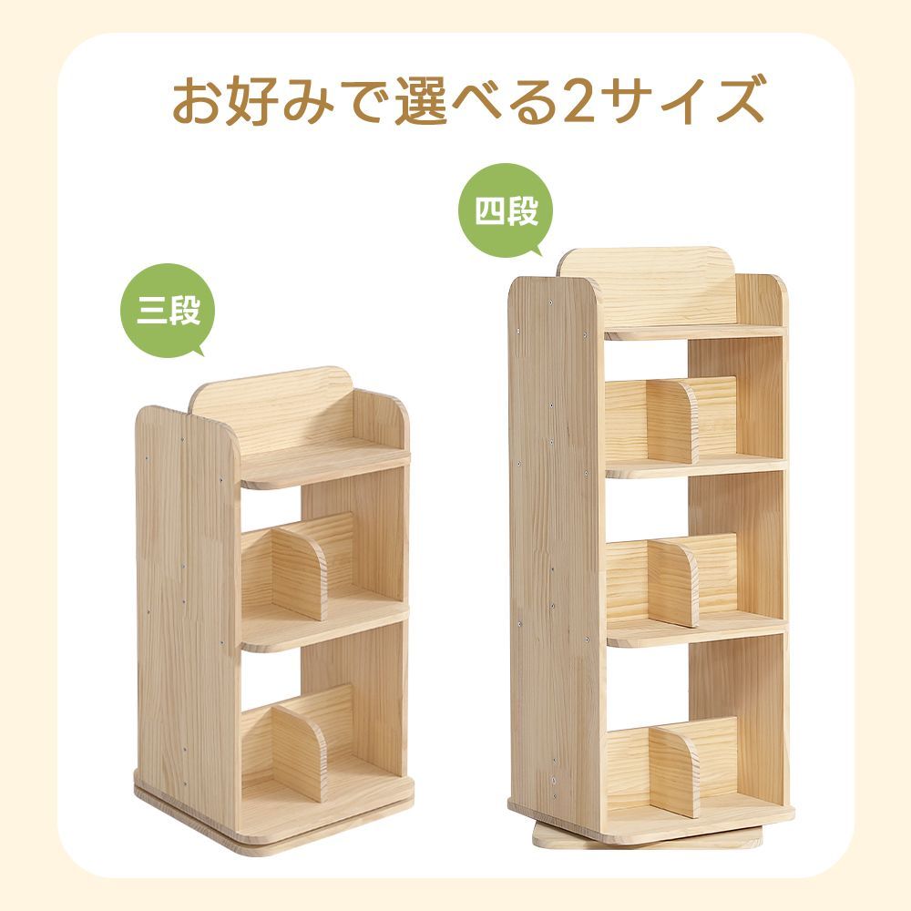 4段】本棚 回転 大容量 スリム 絵本ラック 絵本棚 回転式本棚 コミック