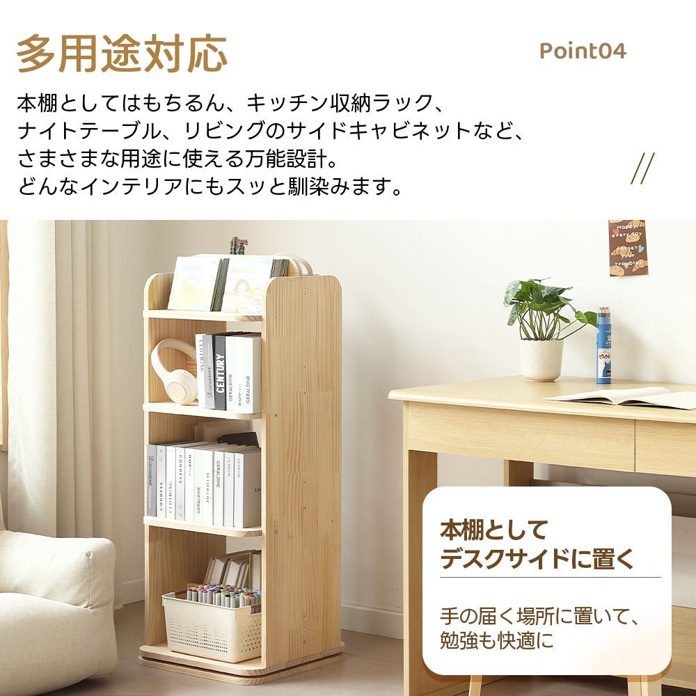 4段】本棚 回転 大容量 スリム 絵本ラック 絵本棚 回転式本棚 コミック