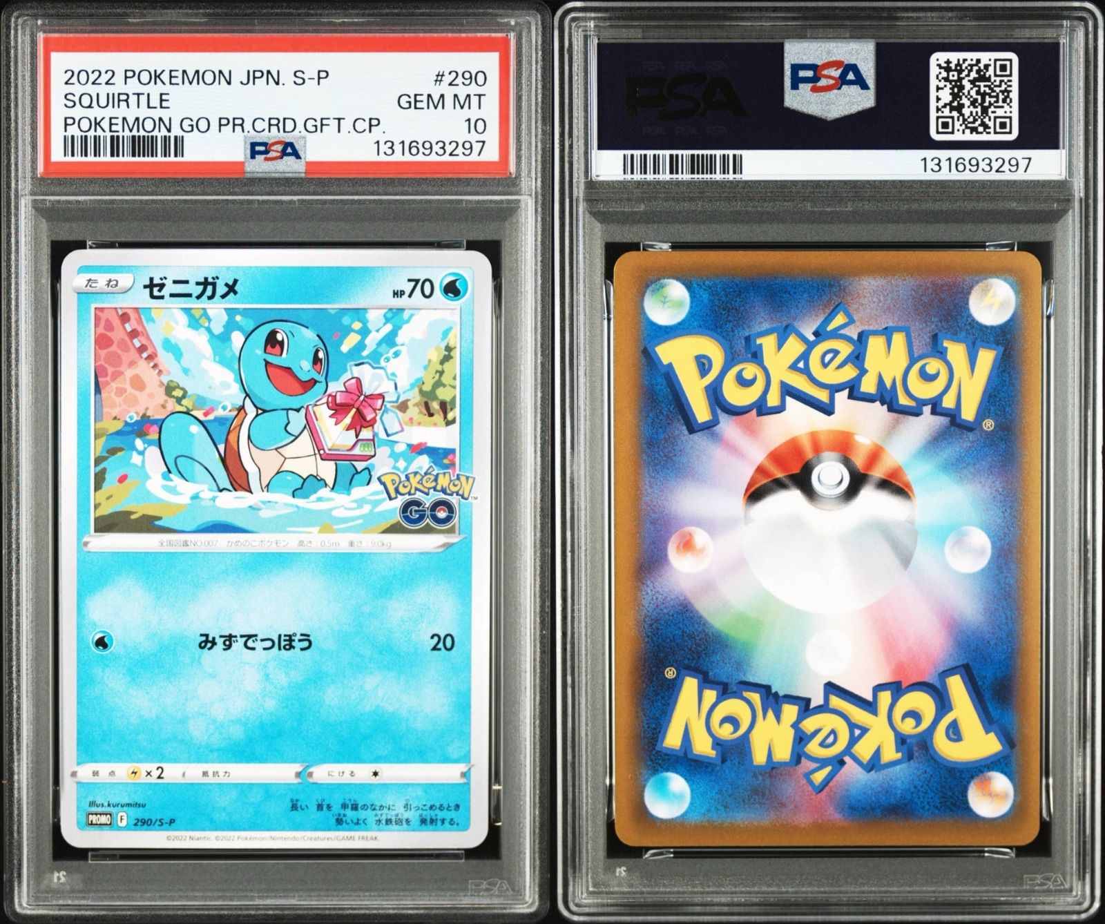 3連番PSA10 ヒトカゲ フシギダネ ゼニガメ ポケモンGO プロモ