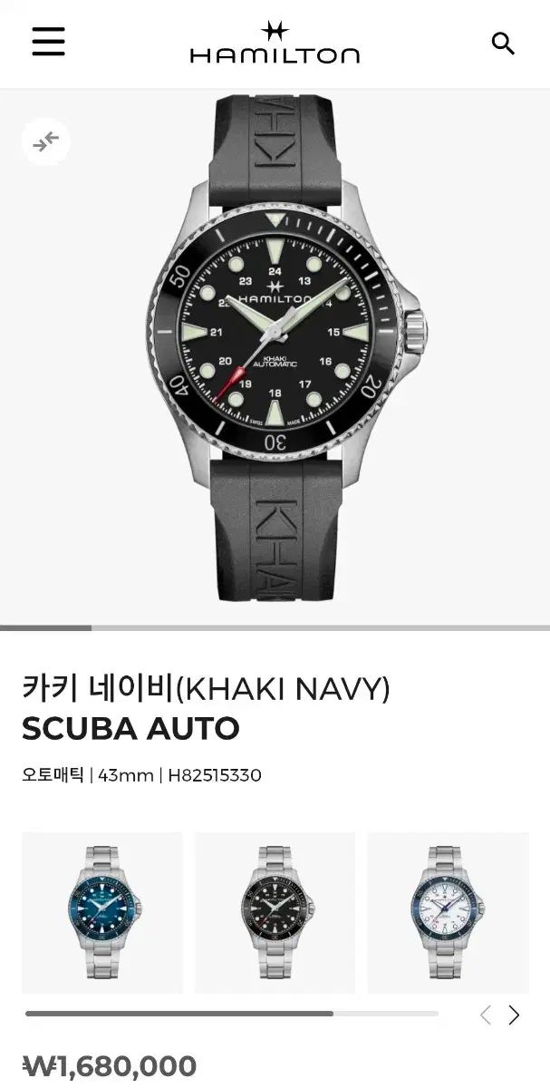  ハミルトン カーキ ネイビー スキューバ オート 43mm ブラウン系 自動巻き時計 腕時計(アナログ)