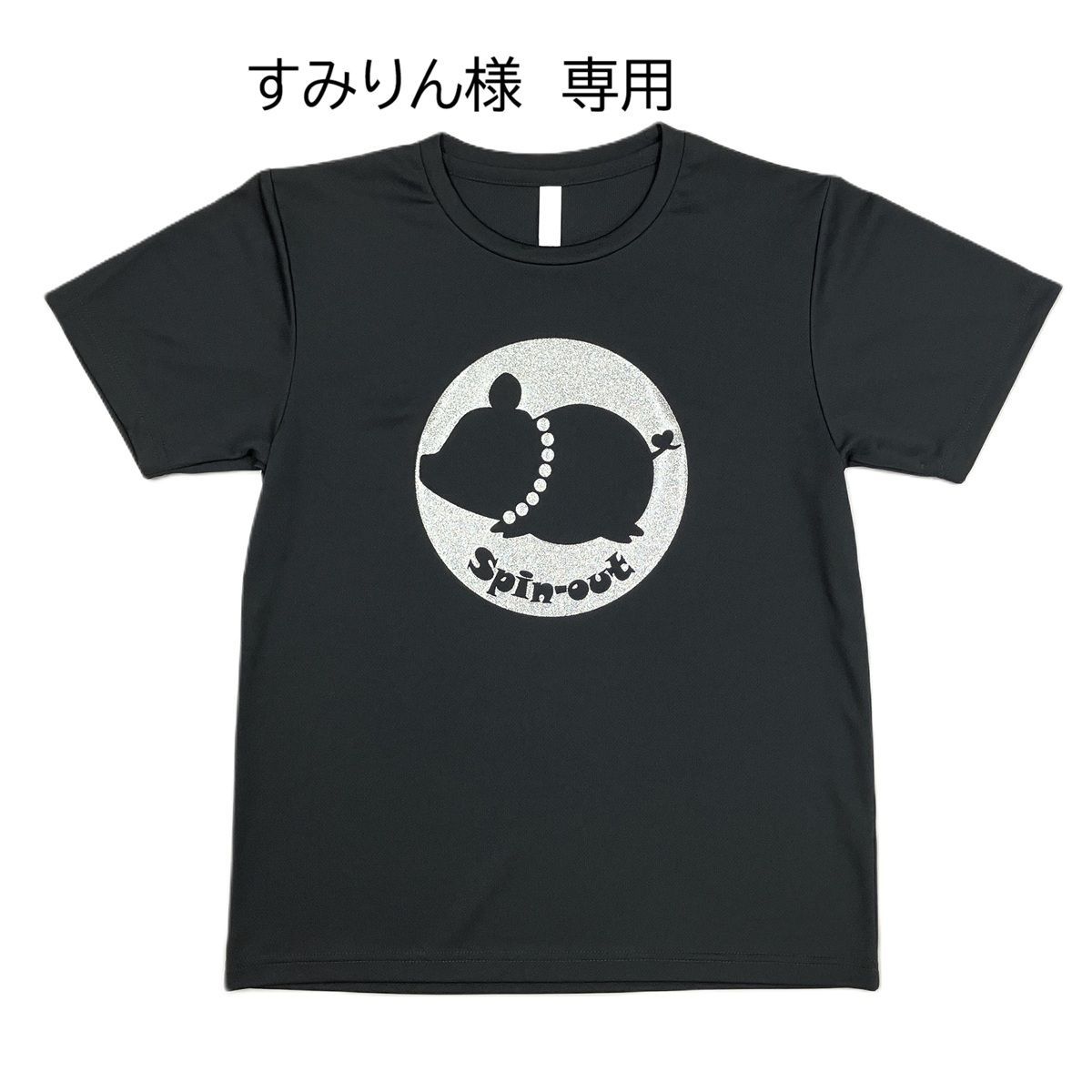 すみりん様専用 - メルカリ