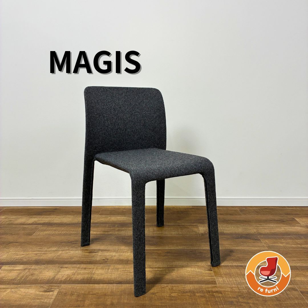マジス　椅子　グレージュ 未使用品】MAGIS マジス DRESSED FIRST CHAIR dark grey ドレスド