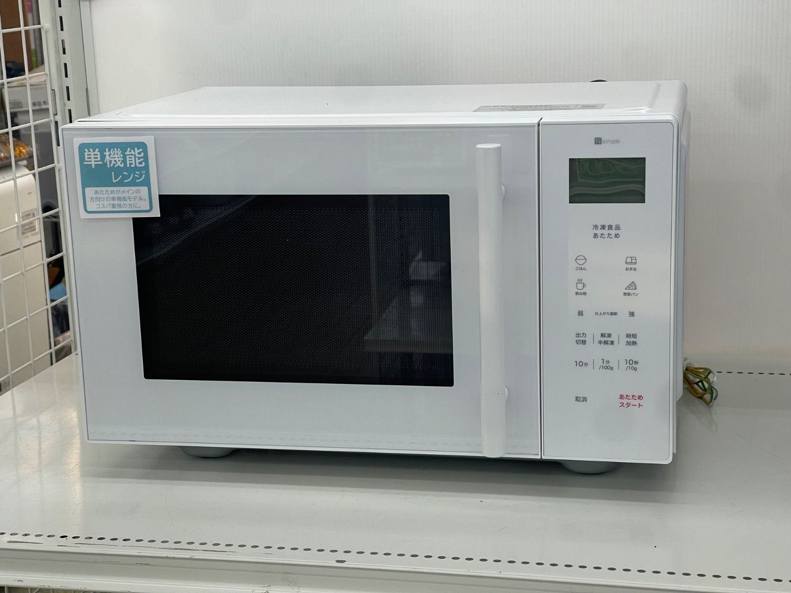リユースのサカイ東金店　NITORIスチールオーブンレンジ25年製　TJ14151 リユースのサカイ東金店 NITORIスチールオーブンレンジ25年製 TJ14151