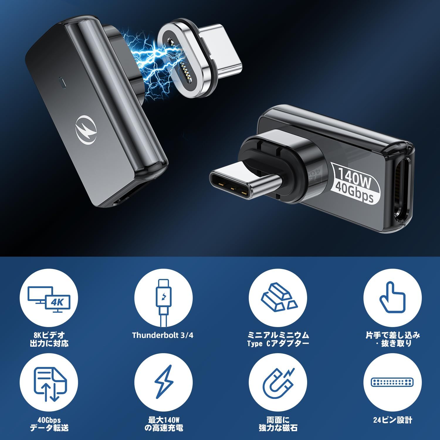 DuHeSin USB C マグネットアダプター、90度磁性 USB Cアダプター (2個入) 24ピン、PD 140w 急速充電 USB4 40Gbps 8K 60Hz、Thunderbolt 3/4、MacBook Pro/Air およびその他の ...