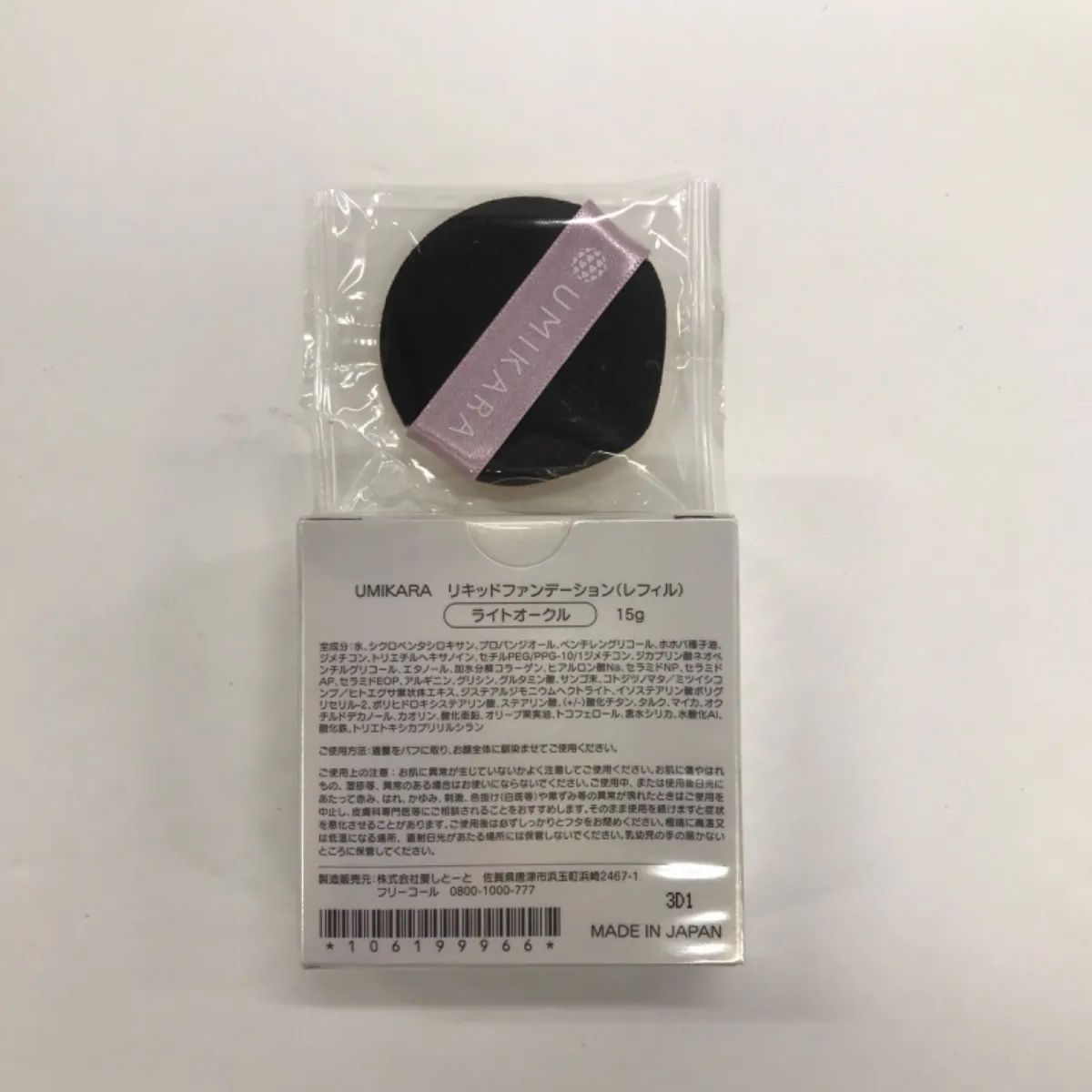 J2597 K UMIKARA リキッドファンデーション(レフィル) ライトオークル