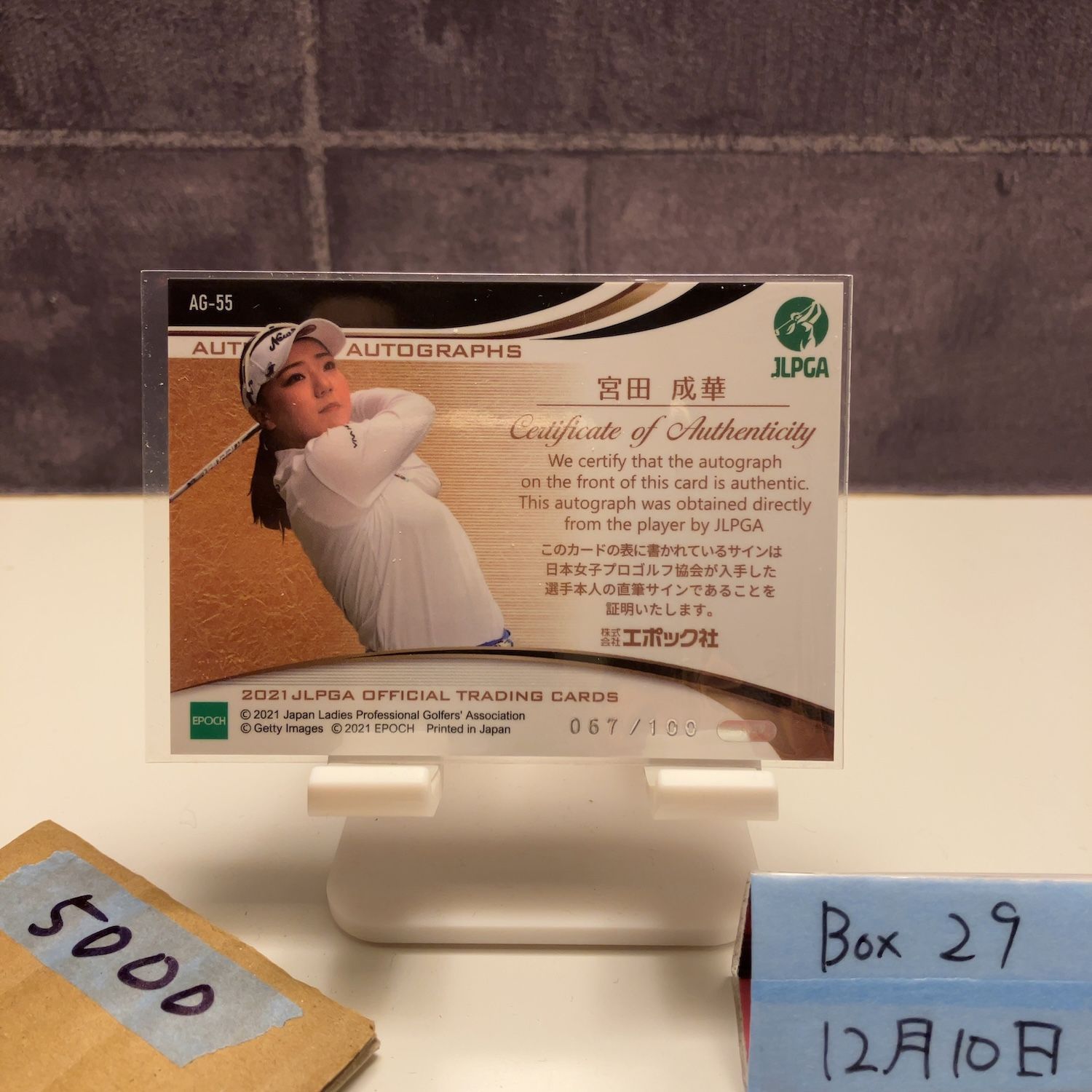 2021 EPOCH Woman's Pro Golfer 宮田成華 Naruha Miyata 067/100 直筆