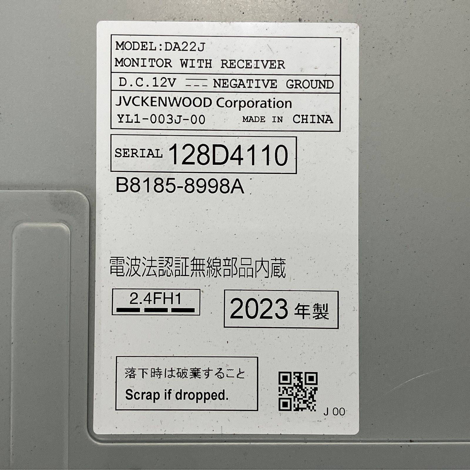 JVC KENWOOD DA22J 日産純正 ディスプレイオーディオ 2023年製 中古