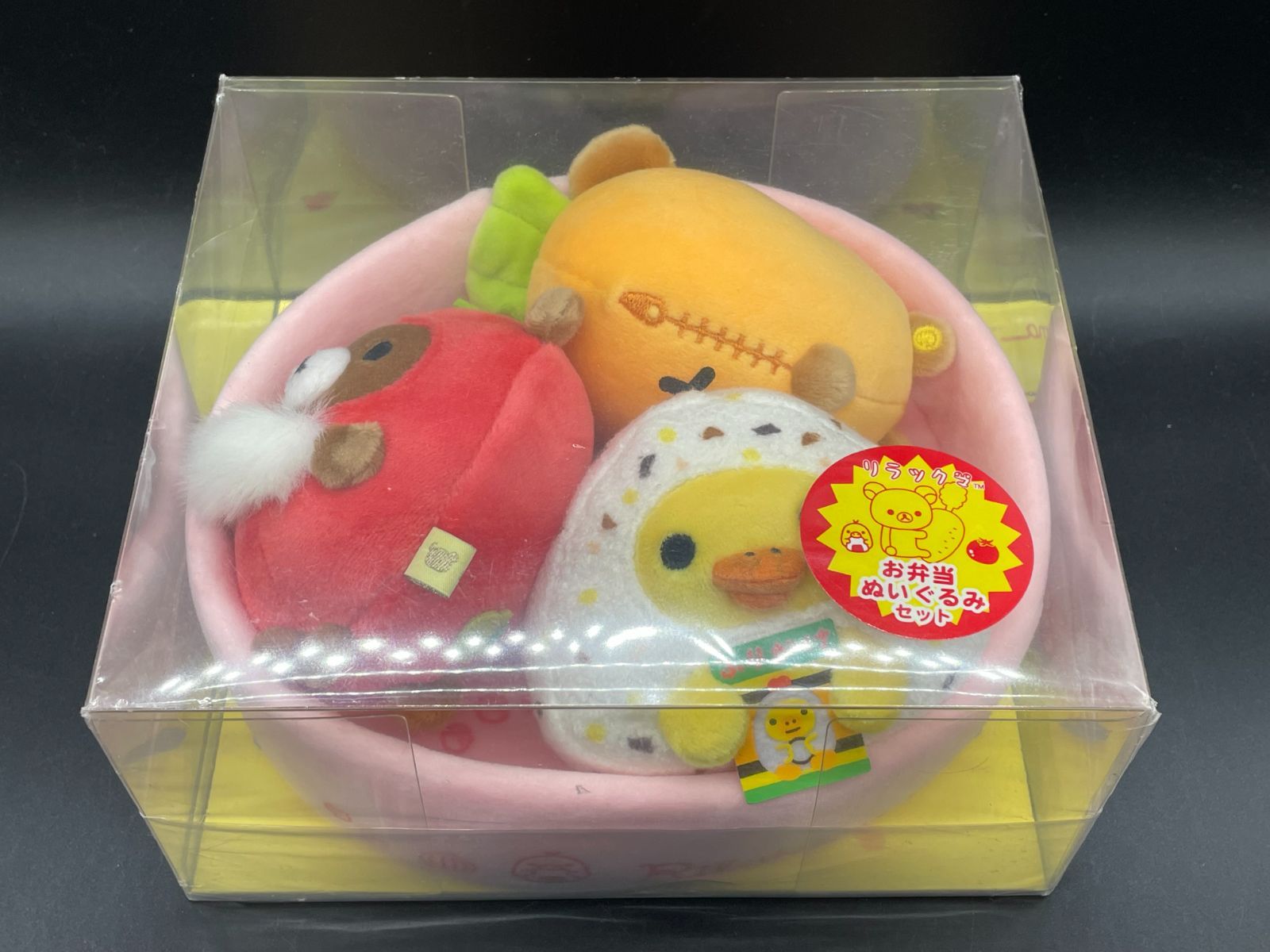 リラックマ お弁当ぬいぐるみセット 2021 ㉛ 【公式通販】