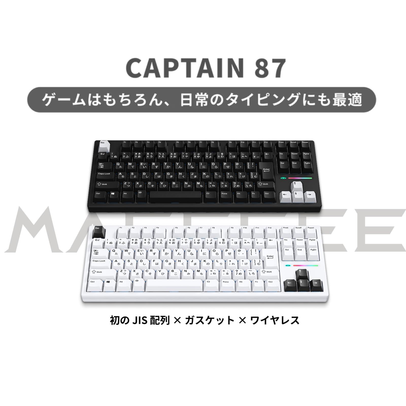MageGee Captain87 JIS 無線 ラピッドトリガー MageGee Captain87 JIS 無線 ラピッドトリガー 日本語配列 メカニカル
