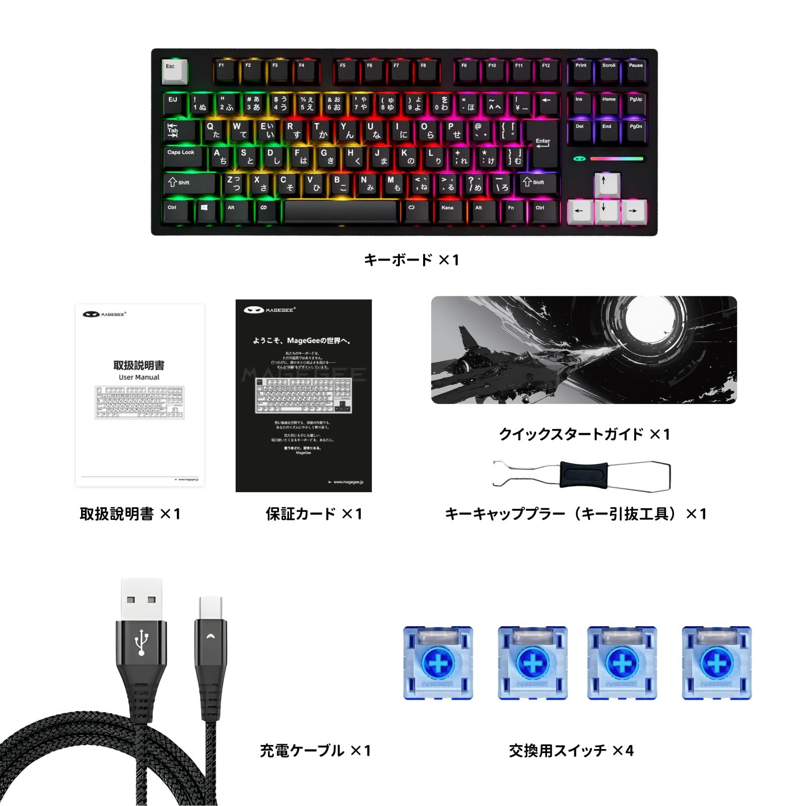 MageGee Captain87 JIS 無線 ラピッドトリガー 日本語配列 メカニカル