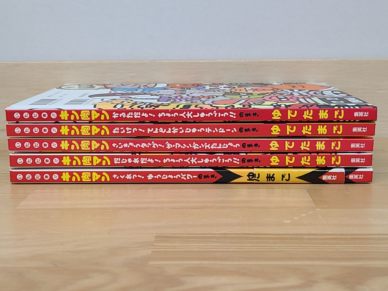初版 いただき！！キン肉マン 5冊セット ゆでたまご 絵本 【E4556-001