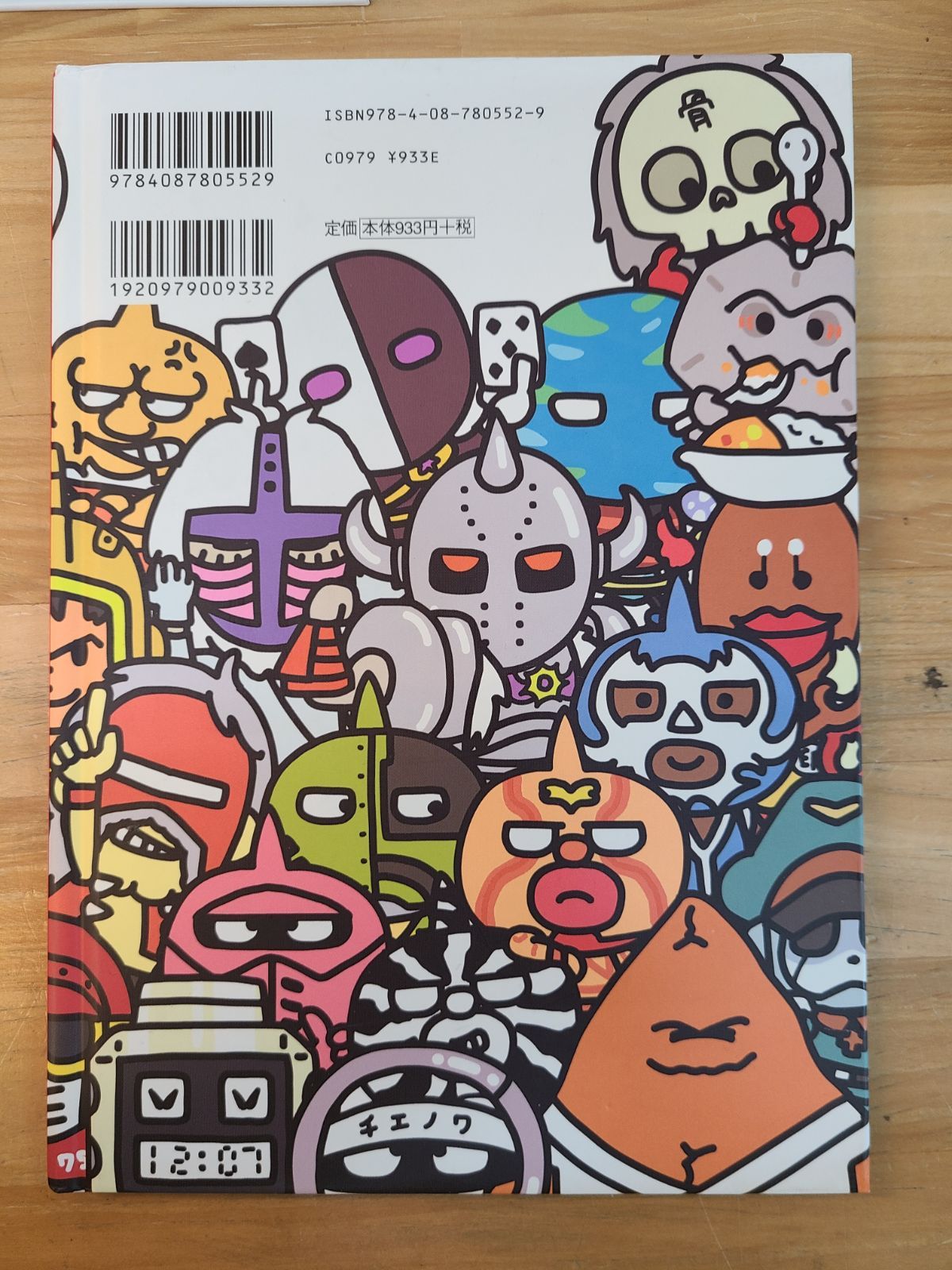 初版 いただき！！キン肉マン 5冊セット ゆでたまご 絵本 【E4556-001