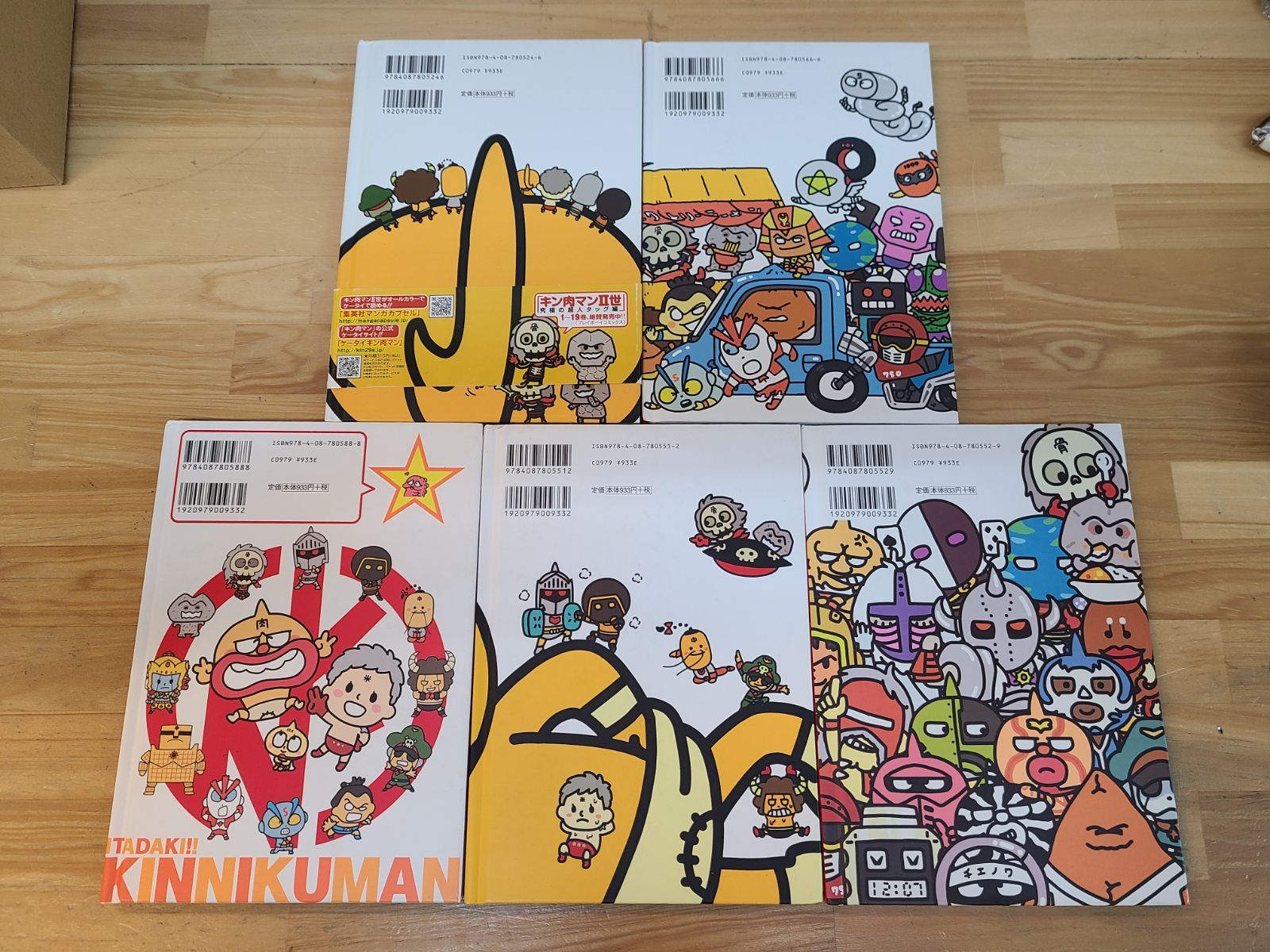 初版 いただき！！キン肉マン 5冊セット ゆでたまご 絵本 【E4556-001