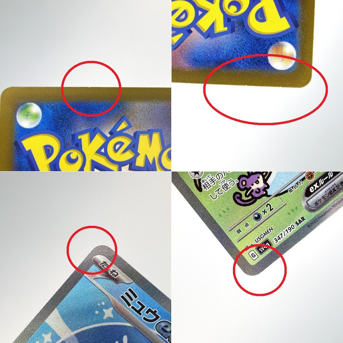 ポケモンカード