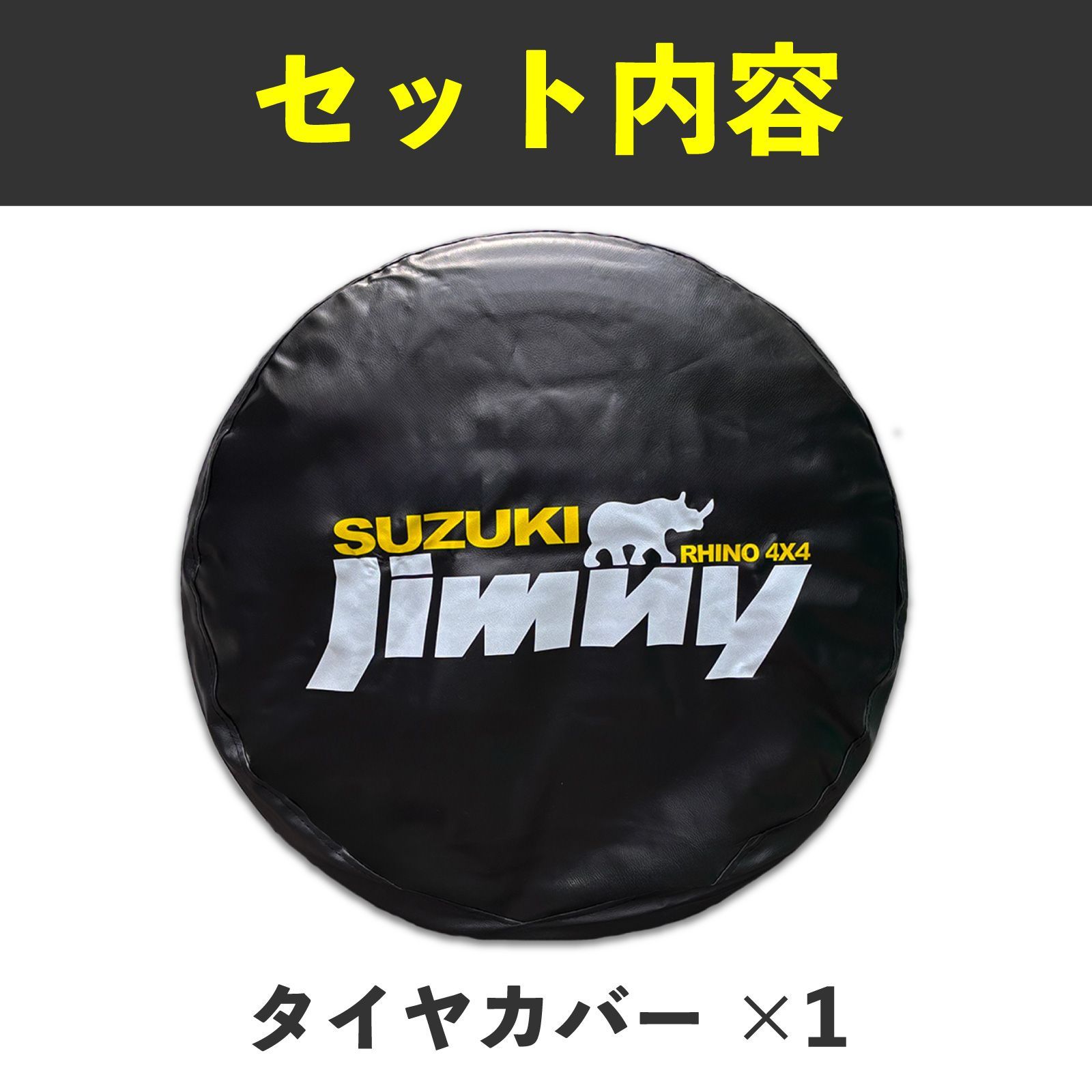 最短当日発送】 ジムニー ジムニーシエラ タイヤカバー JB64 JB74