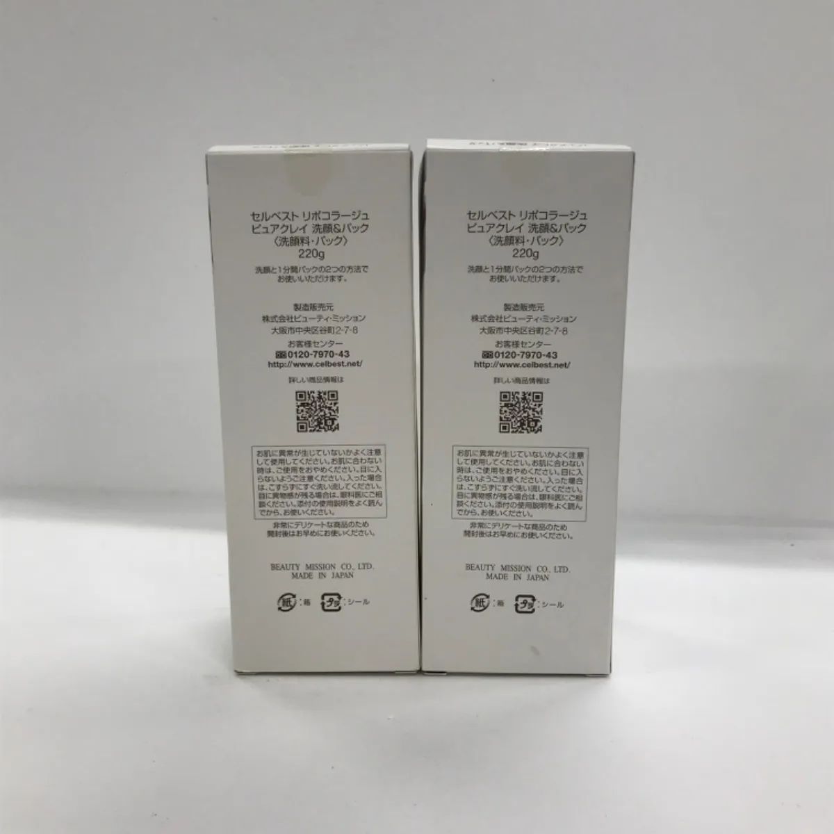J2601 Celbest セルベスト リポコラージュ ピュアクレイ 〈洗顔料 