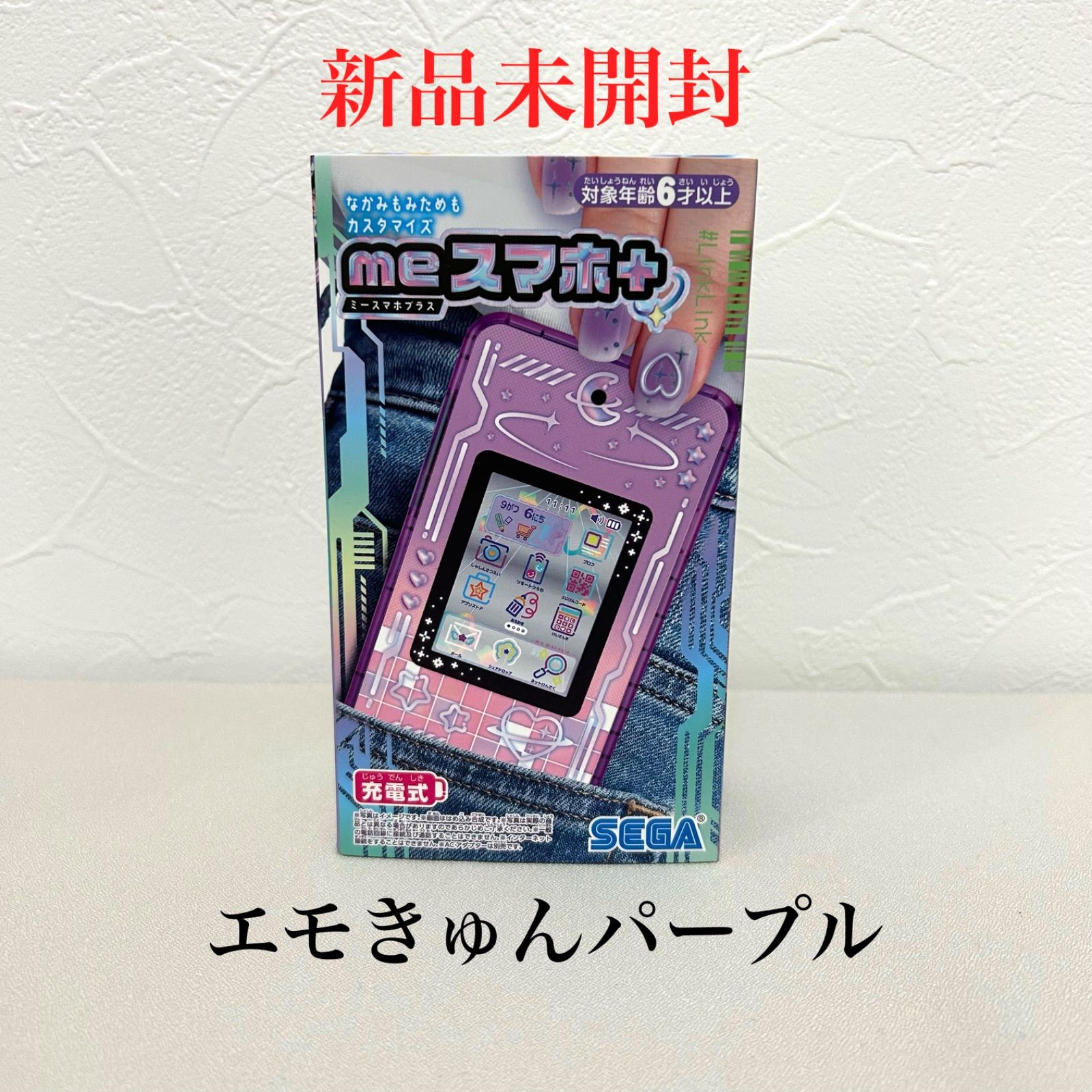 新品未開封】セガフェイブ(SEGA FAVE) meスマホ+ エモきゅんパープル