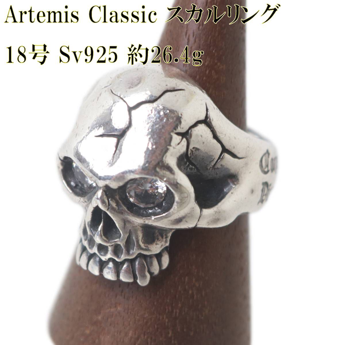 Artemis Classic/アルテミスクラシック スカルリング シルバー925 18号 