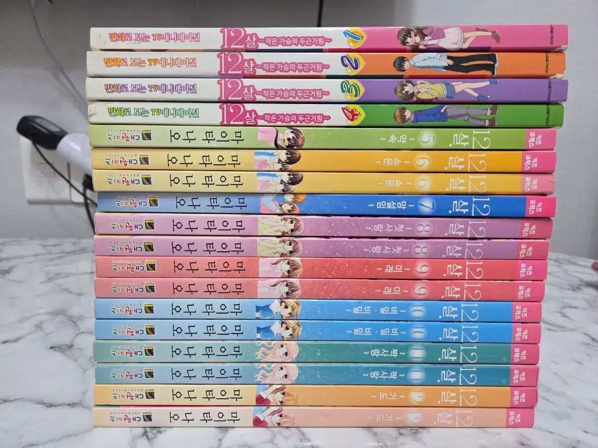 12 살 小さい バストの ときめき 全巻セット 漫画 ときめきトゥナイト 