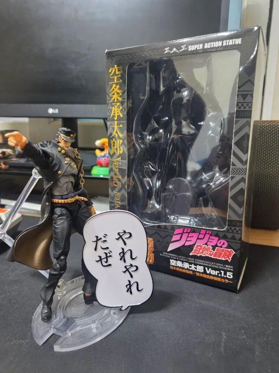 ジョジョの奇妙な冒険 空条 承太郎 【公式通販】