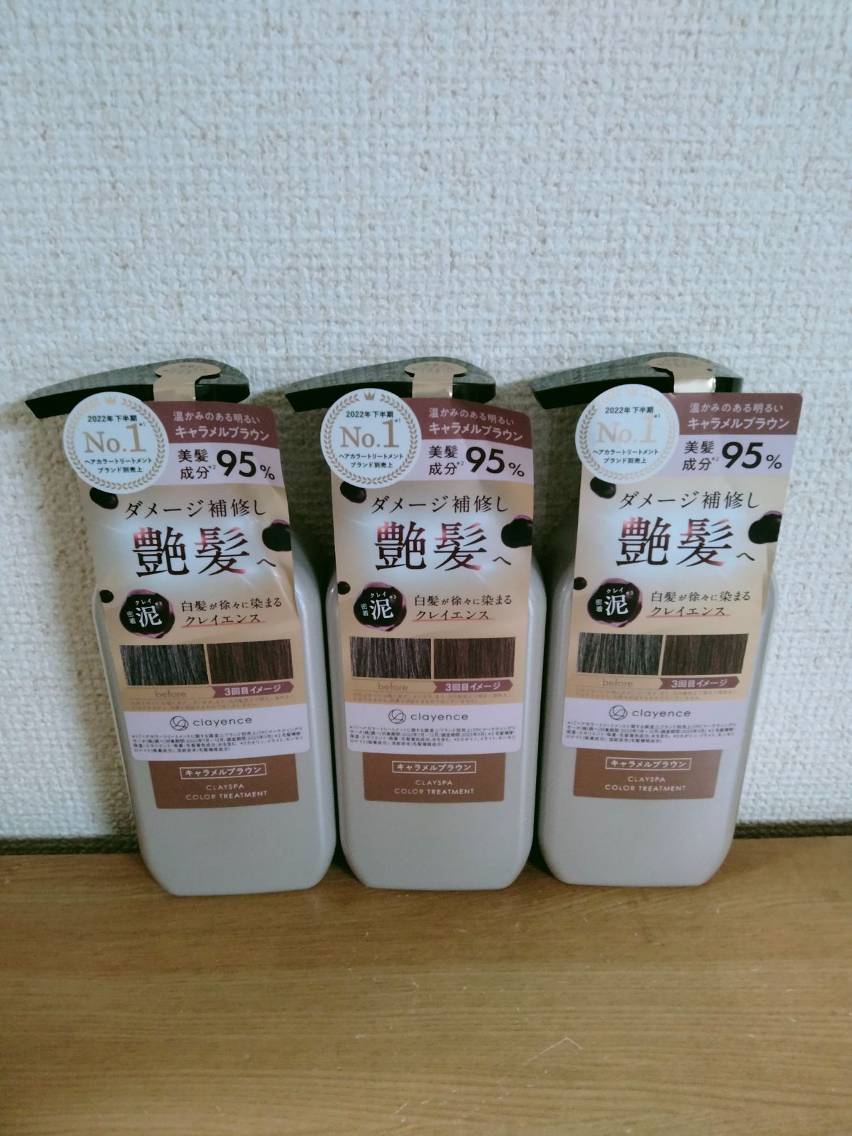 CLAYENCE クレイエンス カラートリートメント キャラメルブラウン 235g