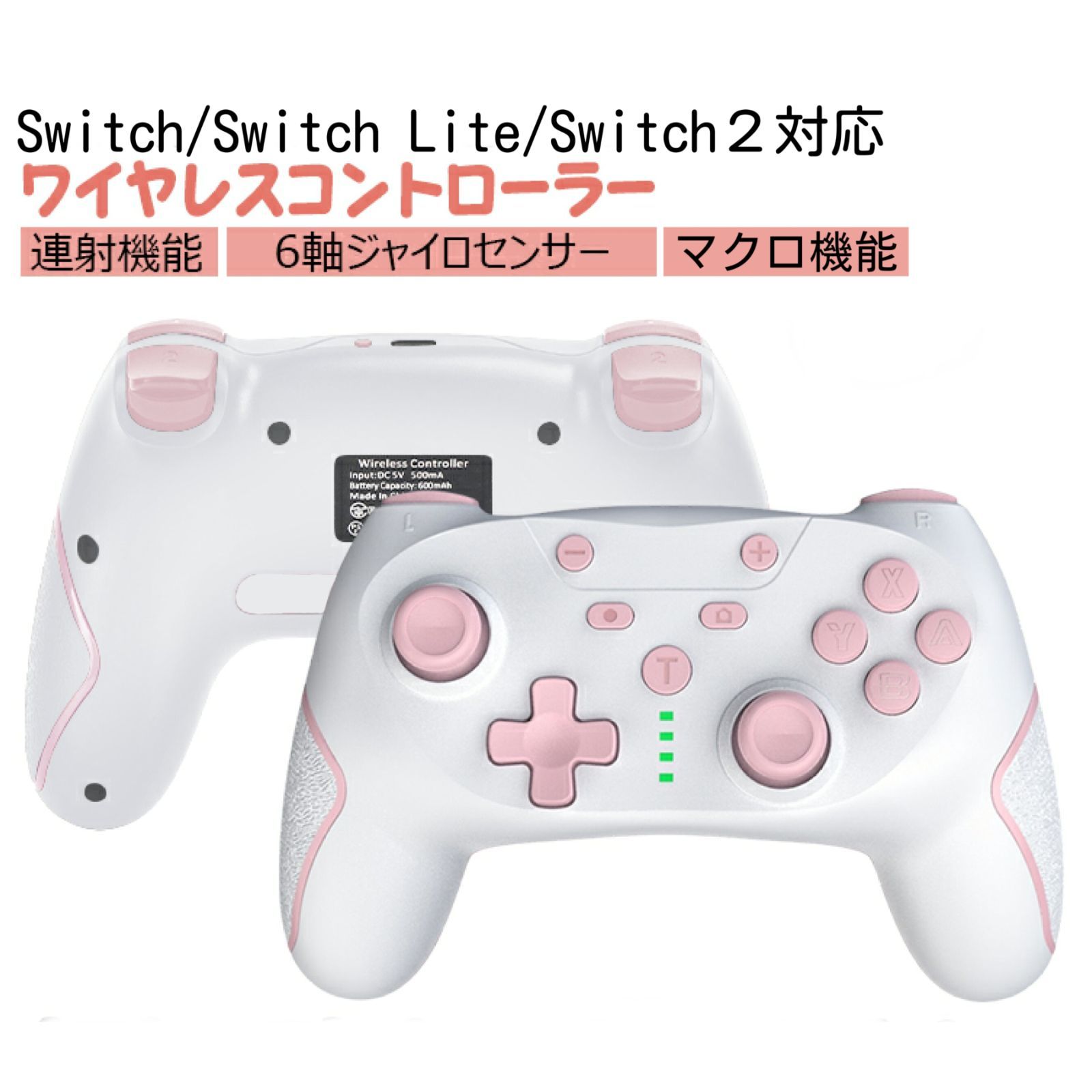 2個セット Switch コントローラー 【2026年最新】 無線 背面ボタン付き