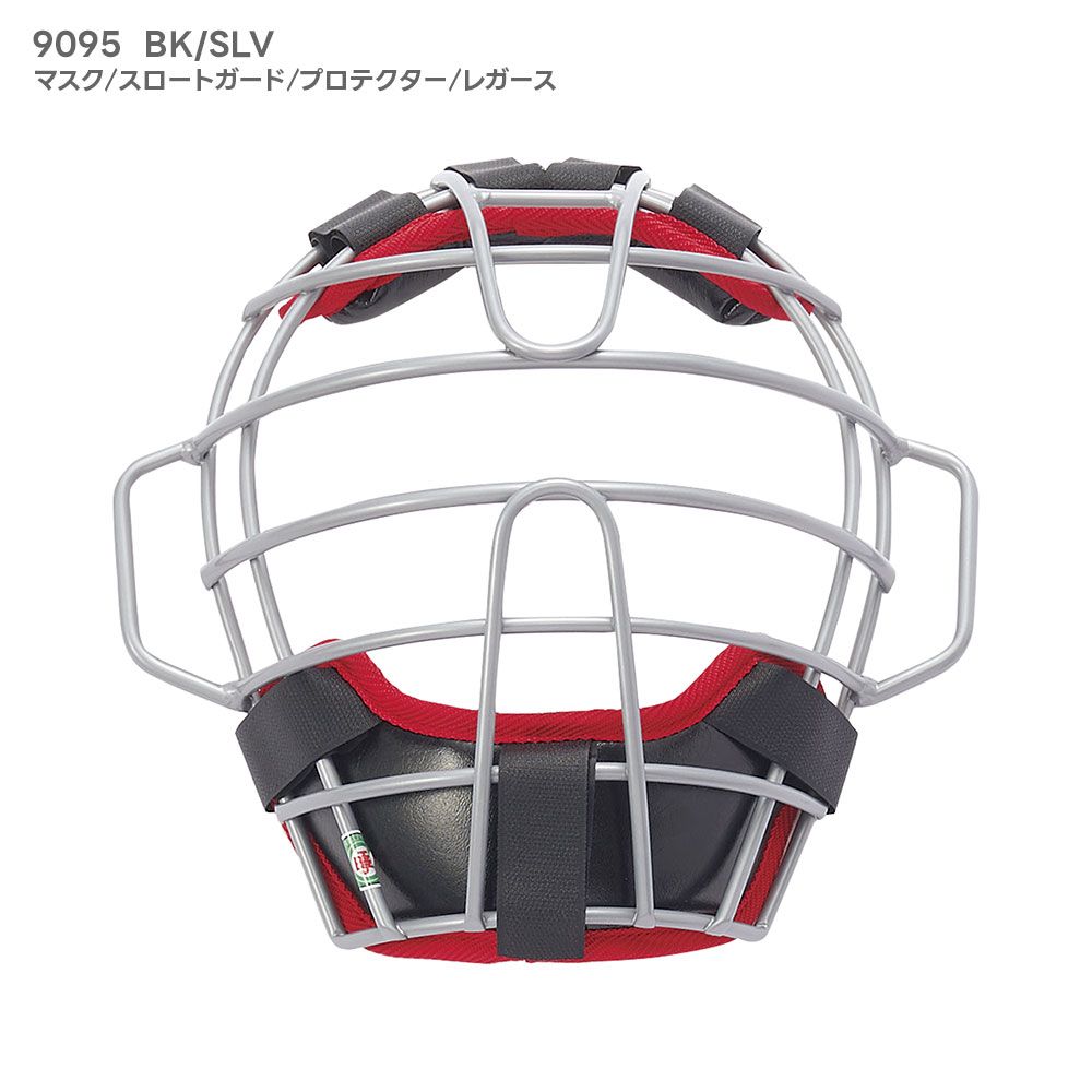 新品】 SSK 野球 キャッチャー防具 ジュニア 軟式 ソフトボール 兼用