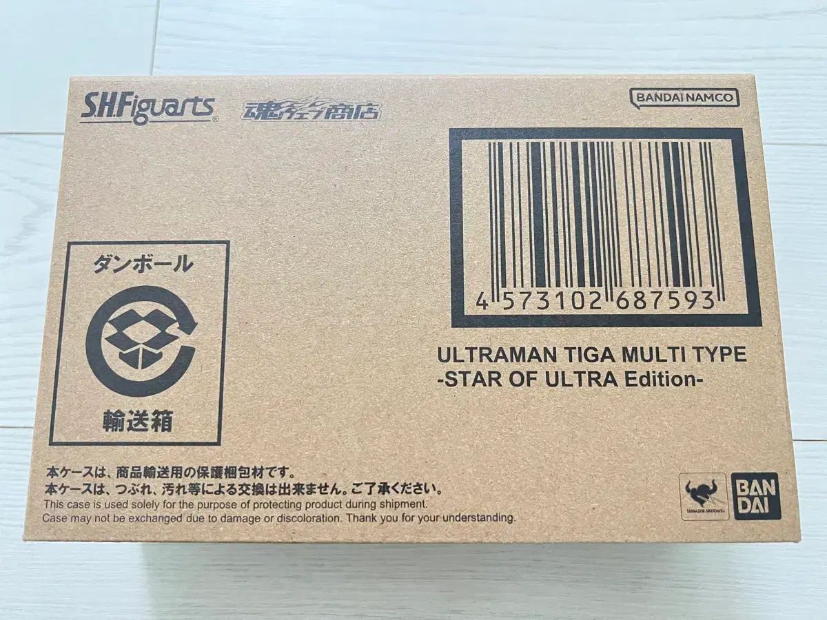 バンダイ S.H.Figuarts(真骨彫製法) ウルトラマンティガ -ウルトラの星 