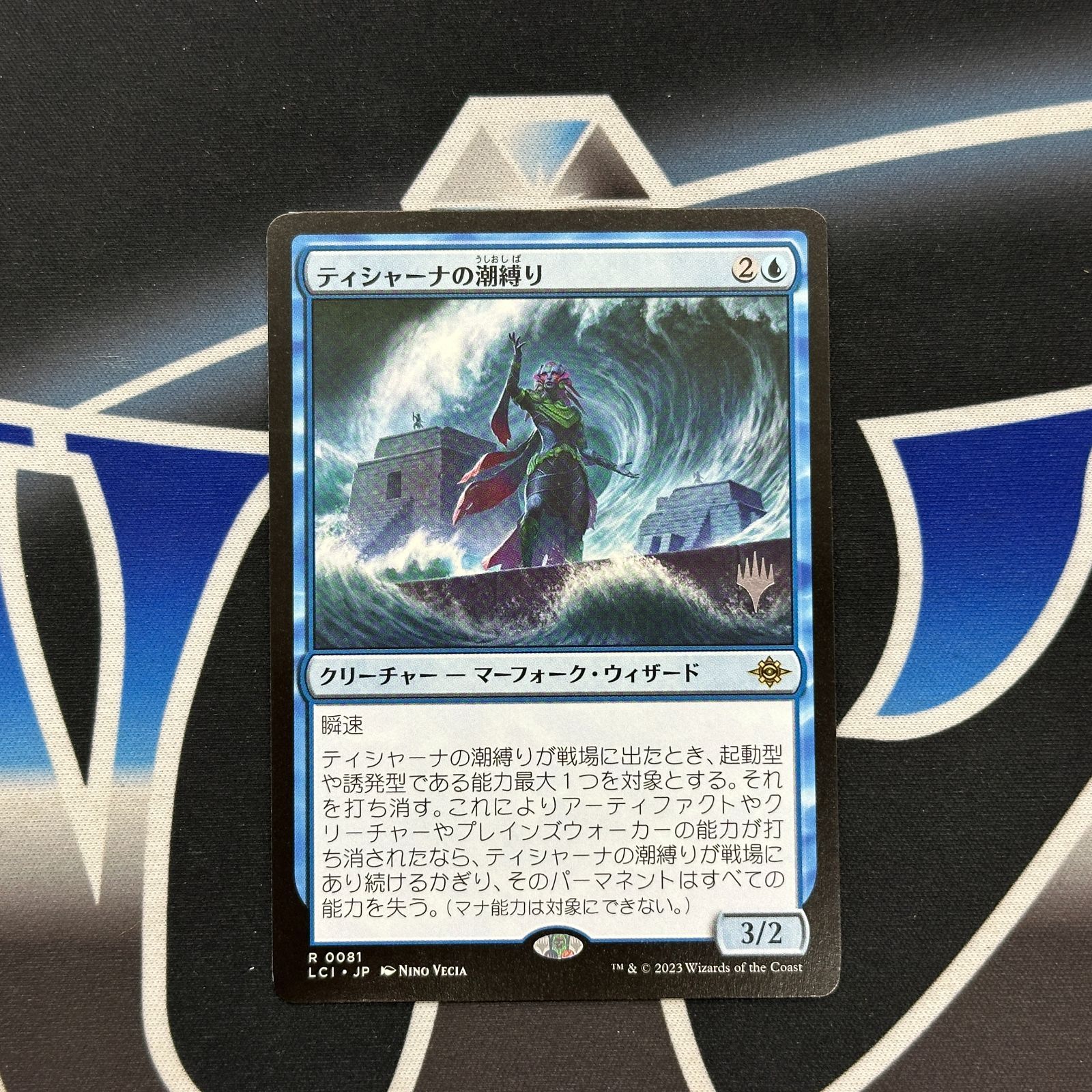 MTG ティシャーナの潮縛り 4枚セット ティシャーナの潮縛り》の間違い