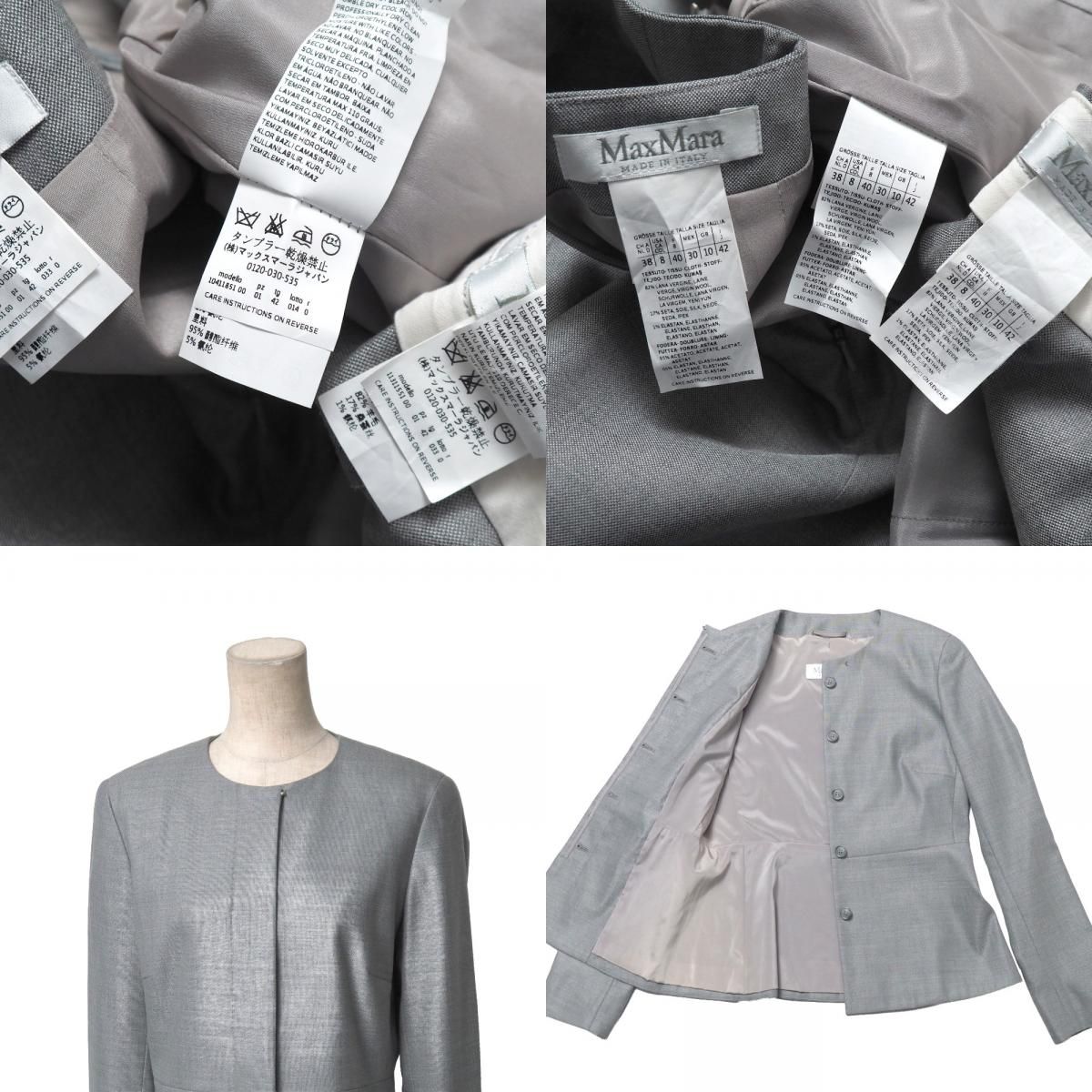 MAX MARA マックスマーラ セットアップ サイズ42 スーツ ジャケット