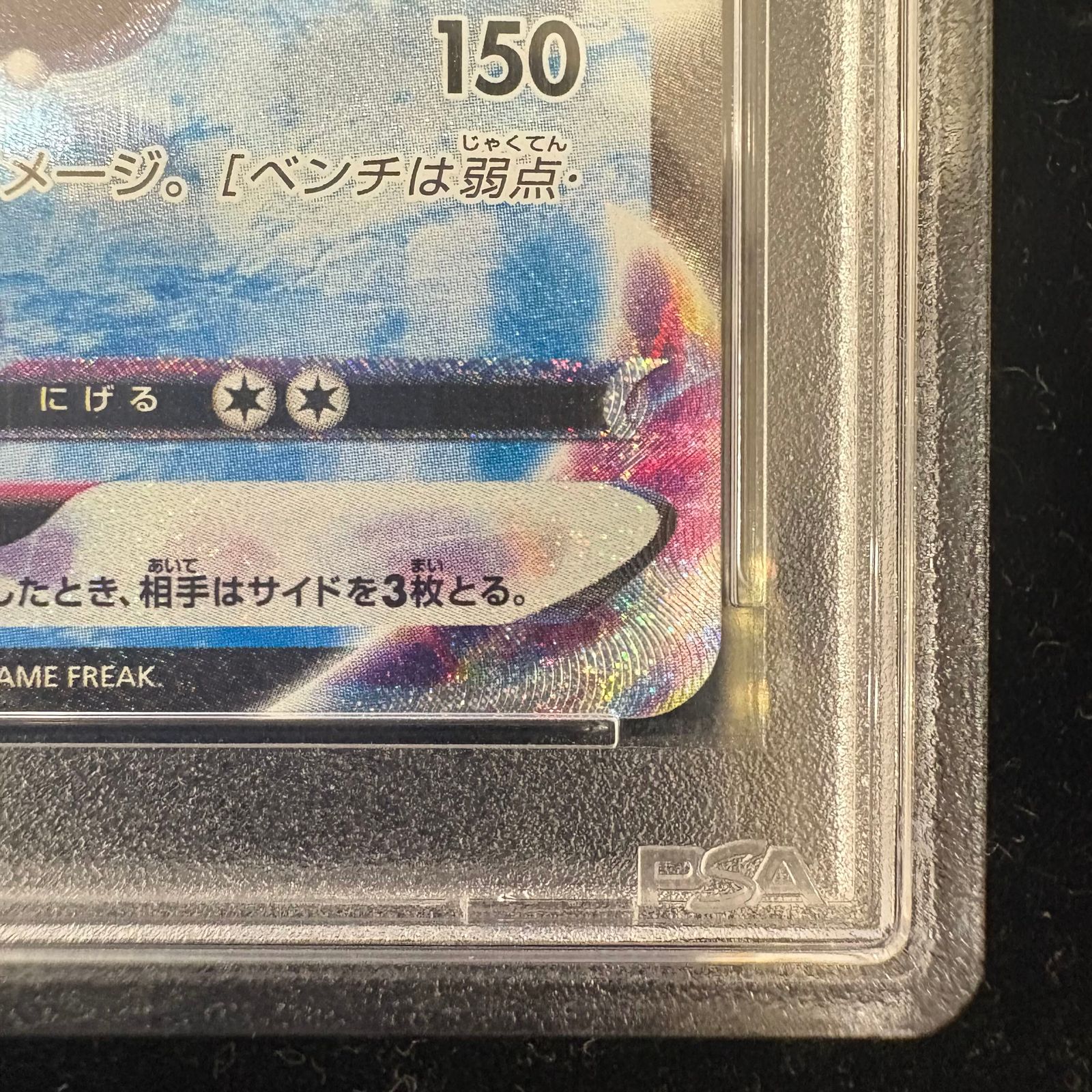 PSA10】 グレイシアVMAX 《SA》 (HR) {091/069} 1枚 - メルカリ