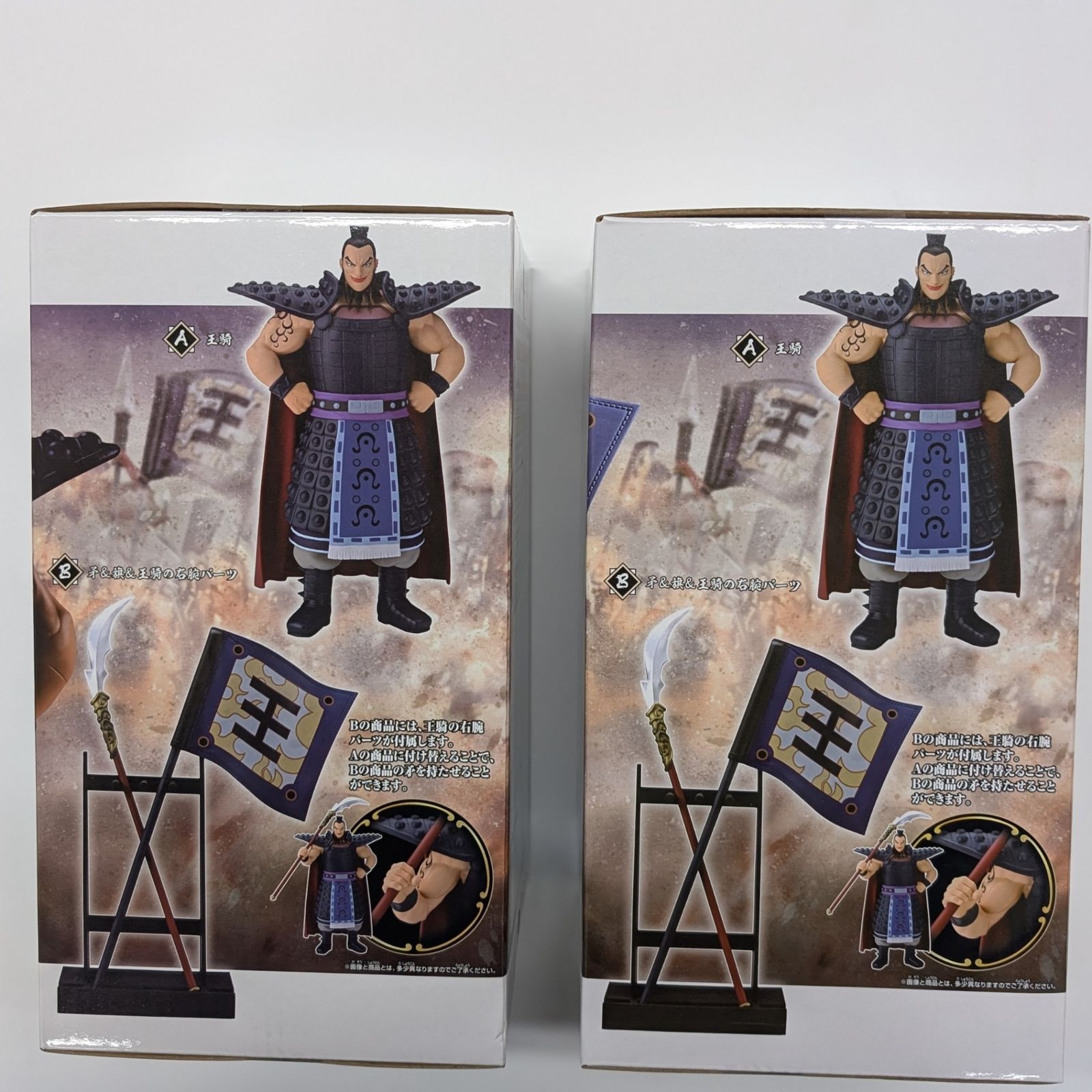Grandista キングダム 王騎&旗・矛 フィギュア A・Bアソートセット