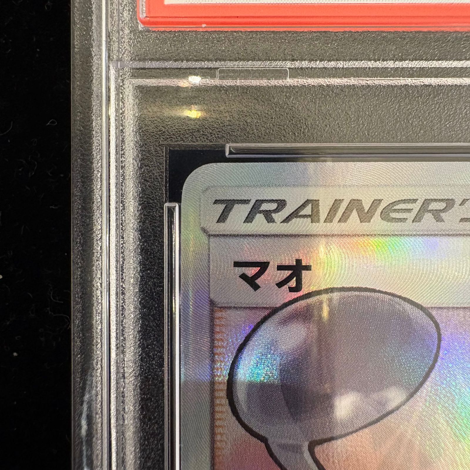 PSA10】 マオ (SR) {055/050} 1枚 - メルカリ