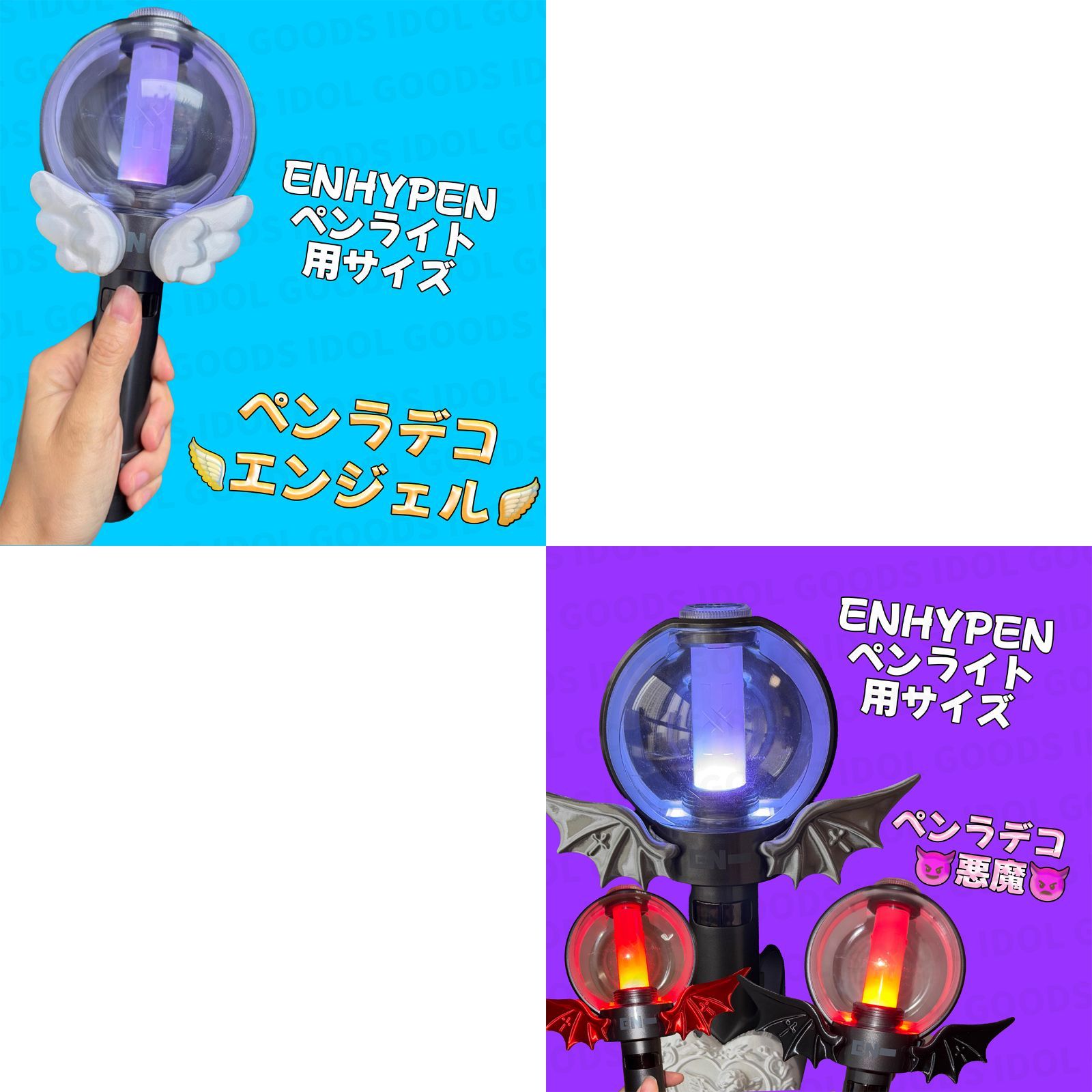 ENHYPEN ペンライト デコ 015 ペンライトデコ ペンラデコ ペンラ