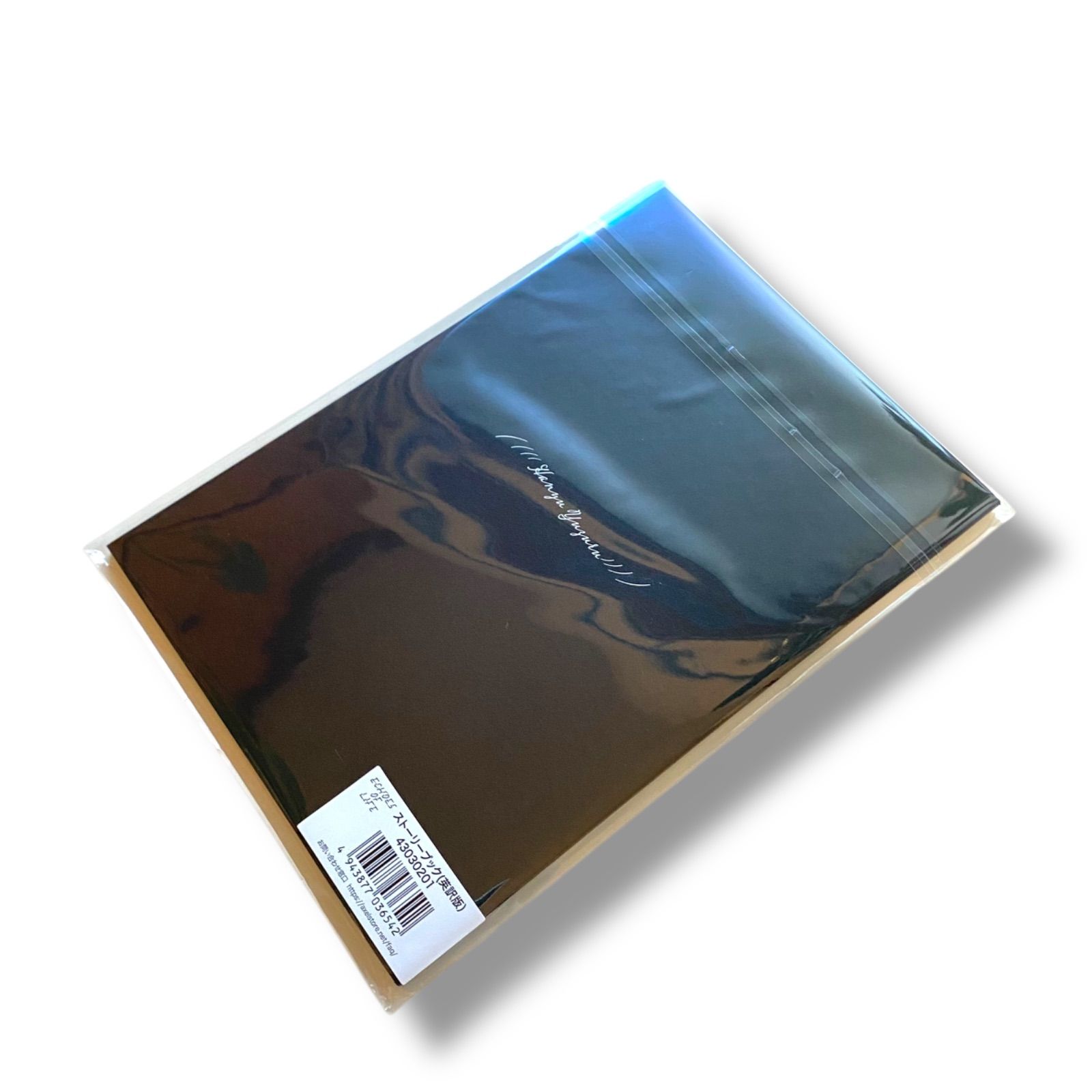 新品未使用 STORY BOOK 『Echoes of Life』(English ver.) 羽生結弦