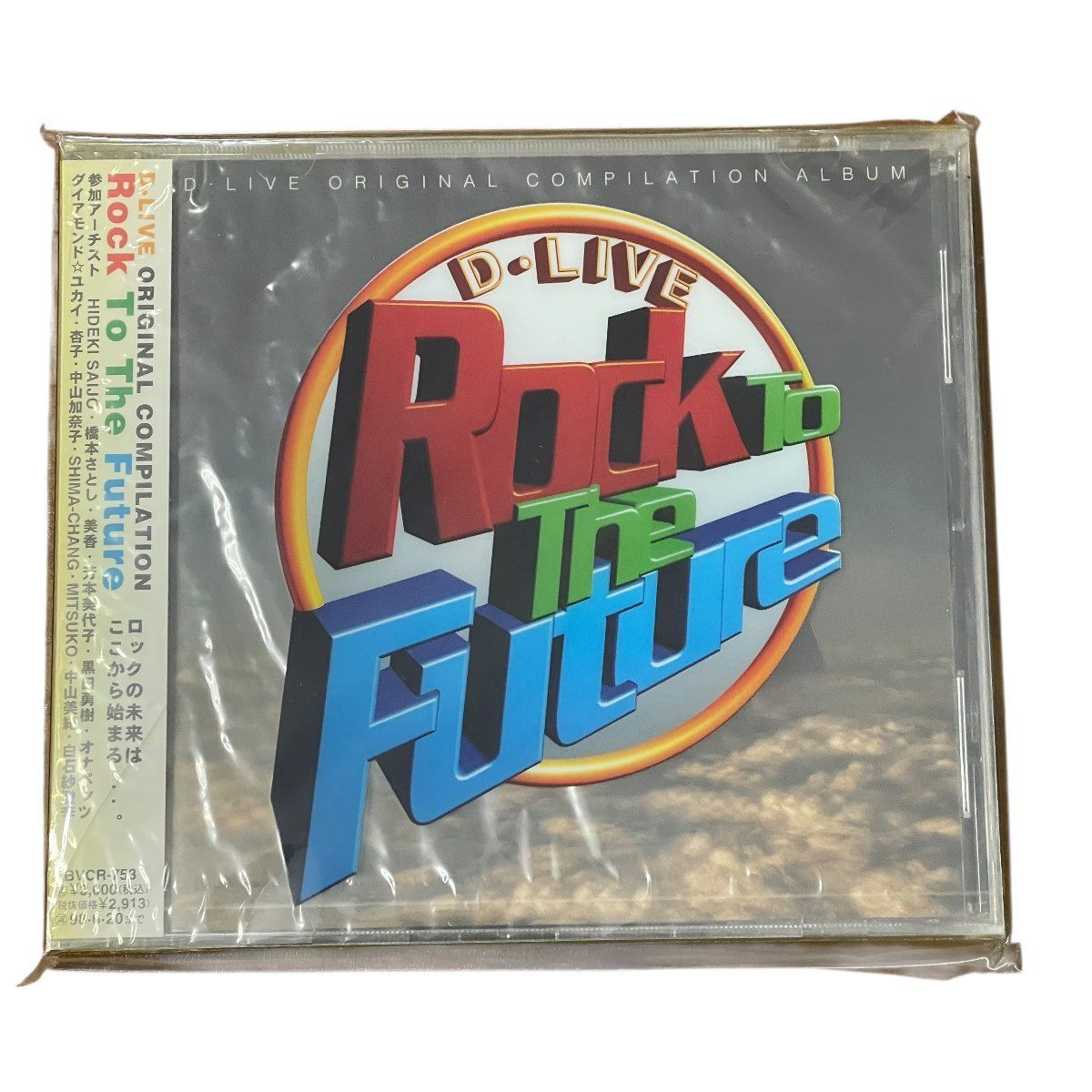 D・LIVE オリジナル・コンピレーション ROCK TO THE FUTURE オムニバス