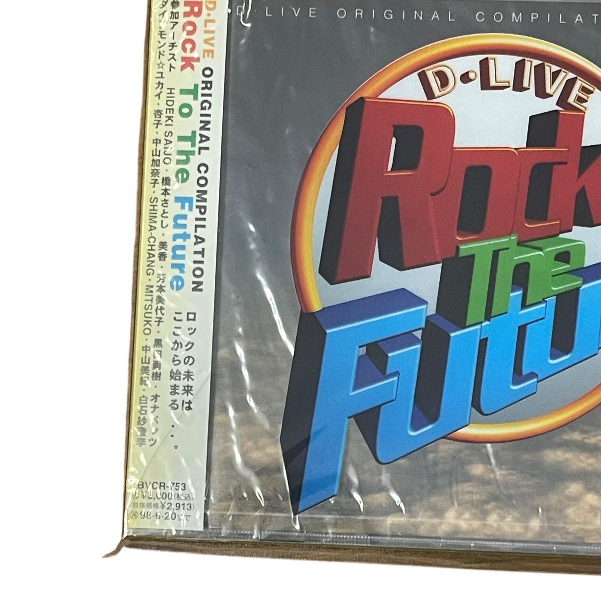 D・LIVE オリジナル・コンピレーション ROCK TO THE FUTURE オムニバス 
