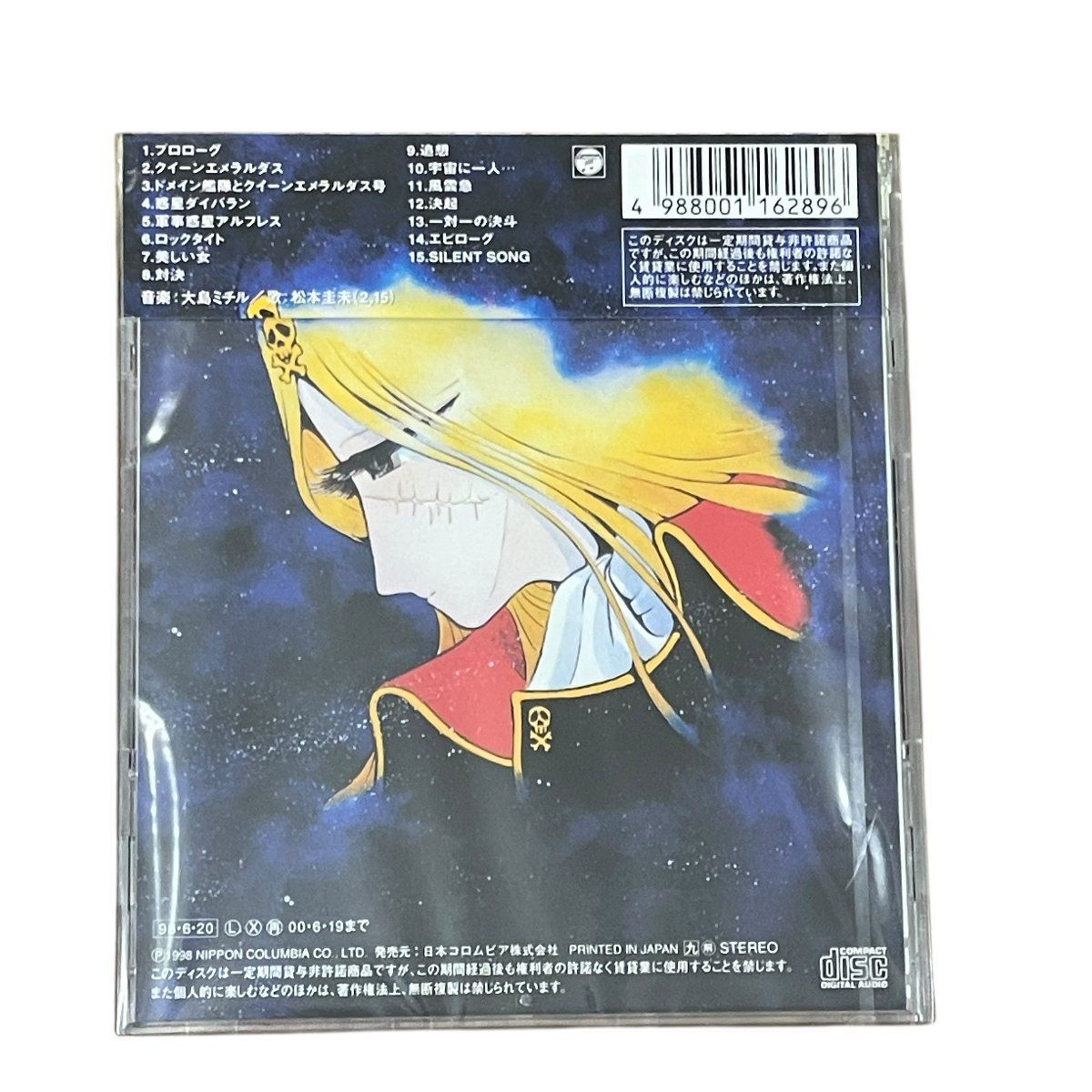 OVA クィーンエメラルダス オリジナルサウンドトラック CD 松本零士