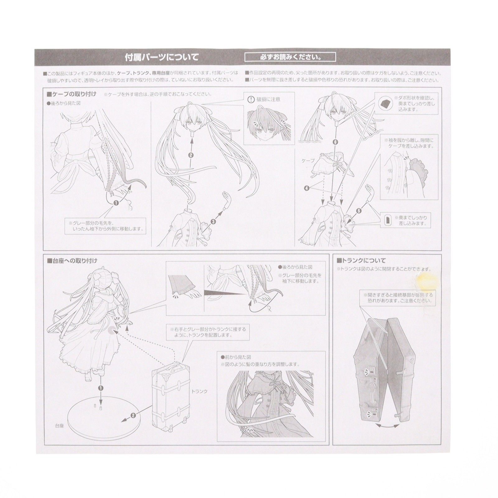 春日野穹(かすがのそら) Ending Ver. ヨスガノソラ 1/6 完成品