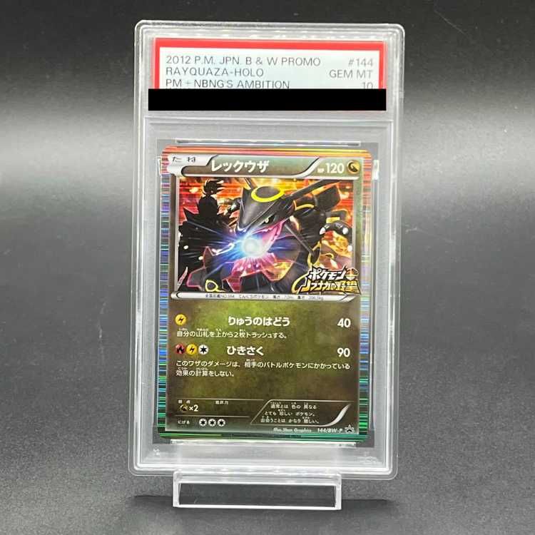 PSA10】レックウザ ポケモン+ノブナガの野望 初回特典 PROMO 144/BW-P
